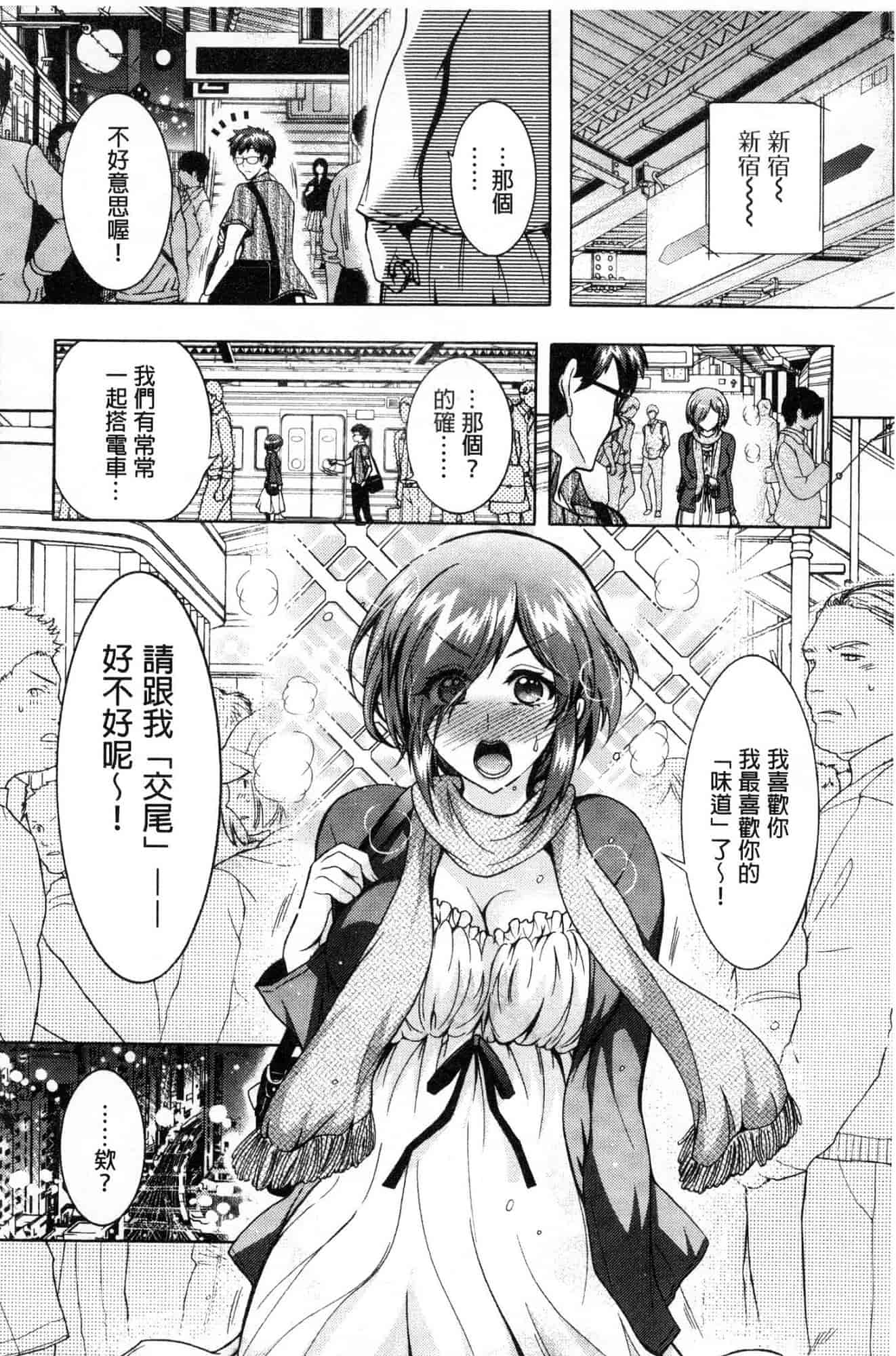 汉化版-[ほんだありま] 超々肉食系女子 [風的工房] C3659_第4集