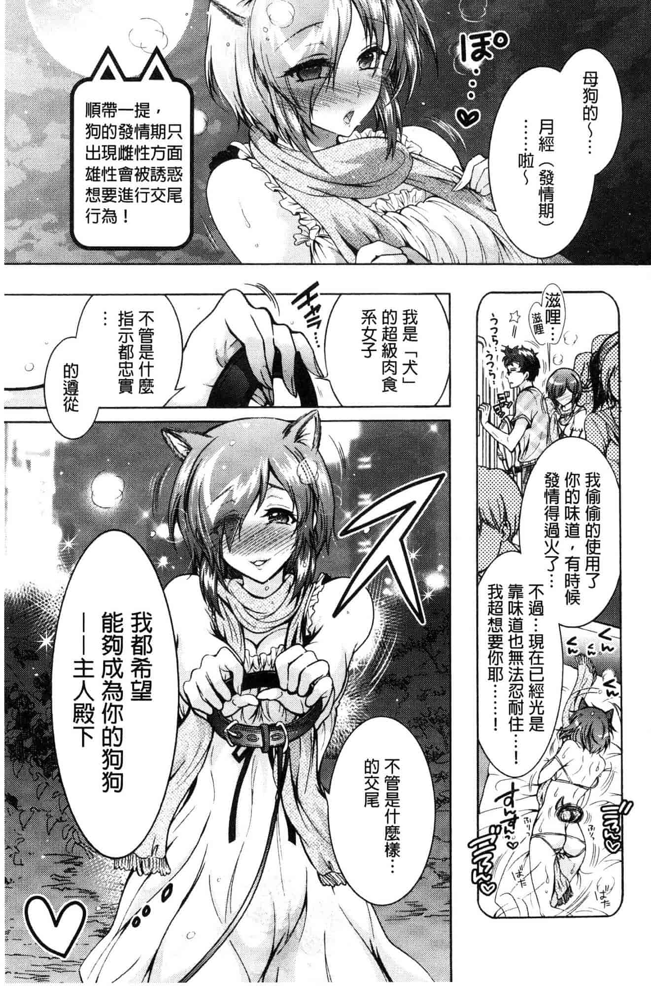汉化版-[ほんだありま] 超々肉食系女子 [風的工房] C3659_第4集