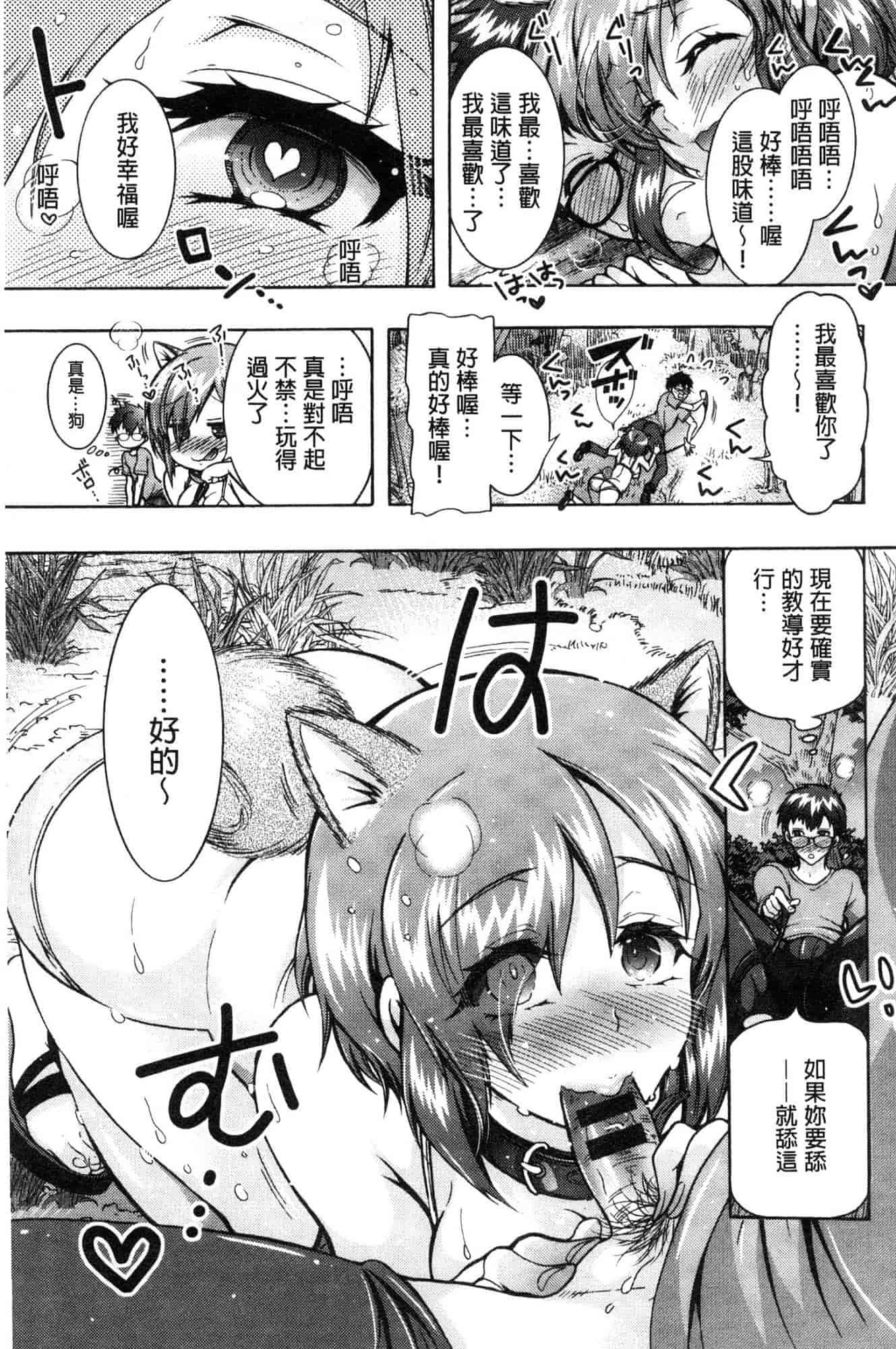汉化版-[ほんだありま] 超々肉食系女子 [風的工房] C3659_第4集