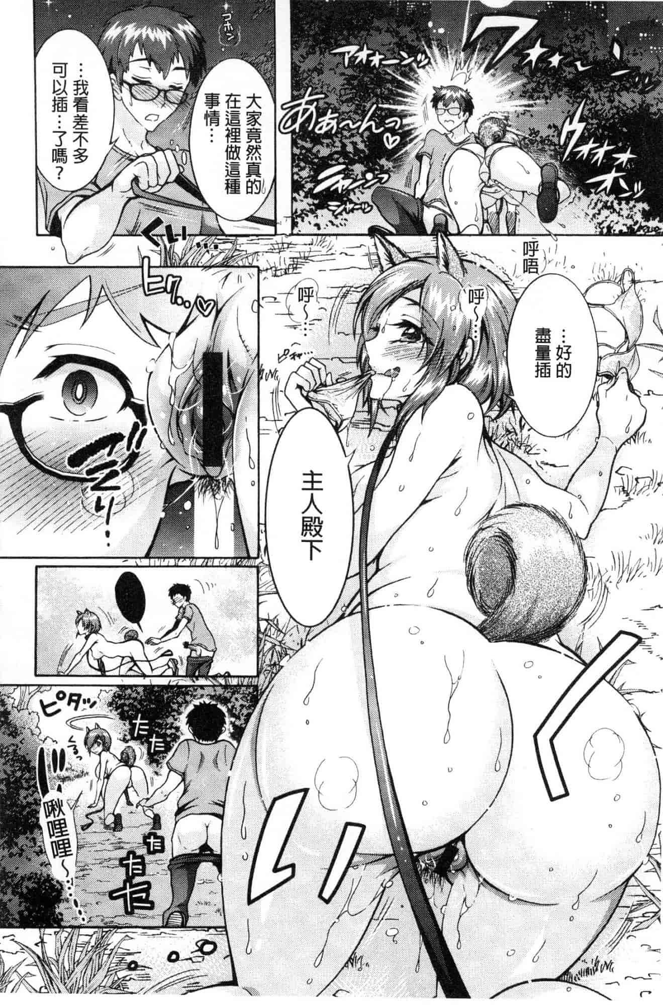 汉化版-[ほんだありま] 超々肉食系女子 [風的工房] C3659_第4集