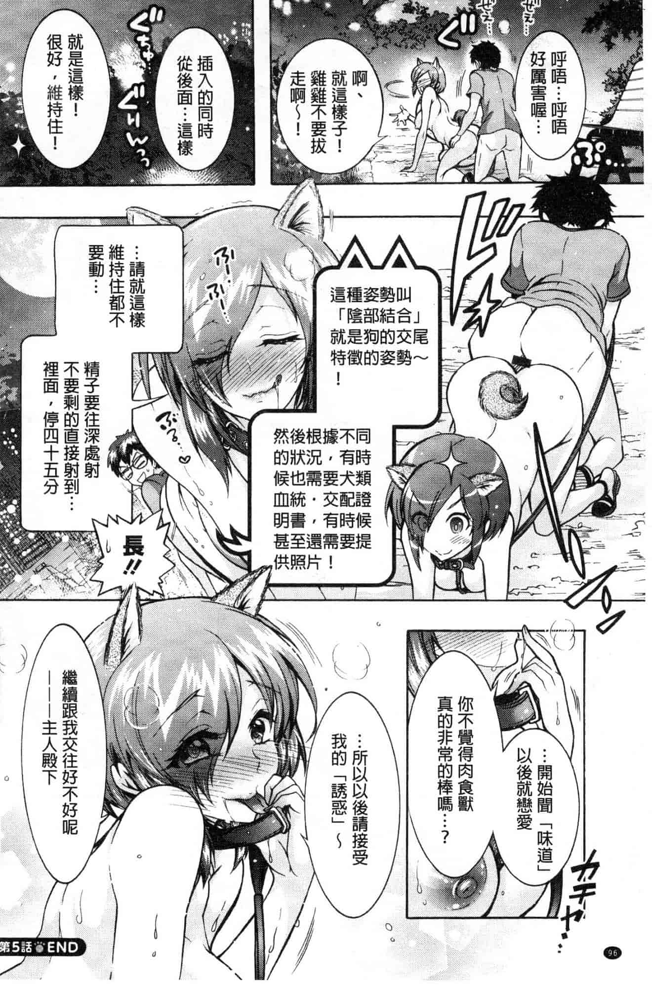 汉化版-[ほんだありま] 超々肉食系女子 [風的工房] C3659_第4集