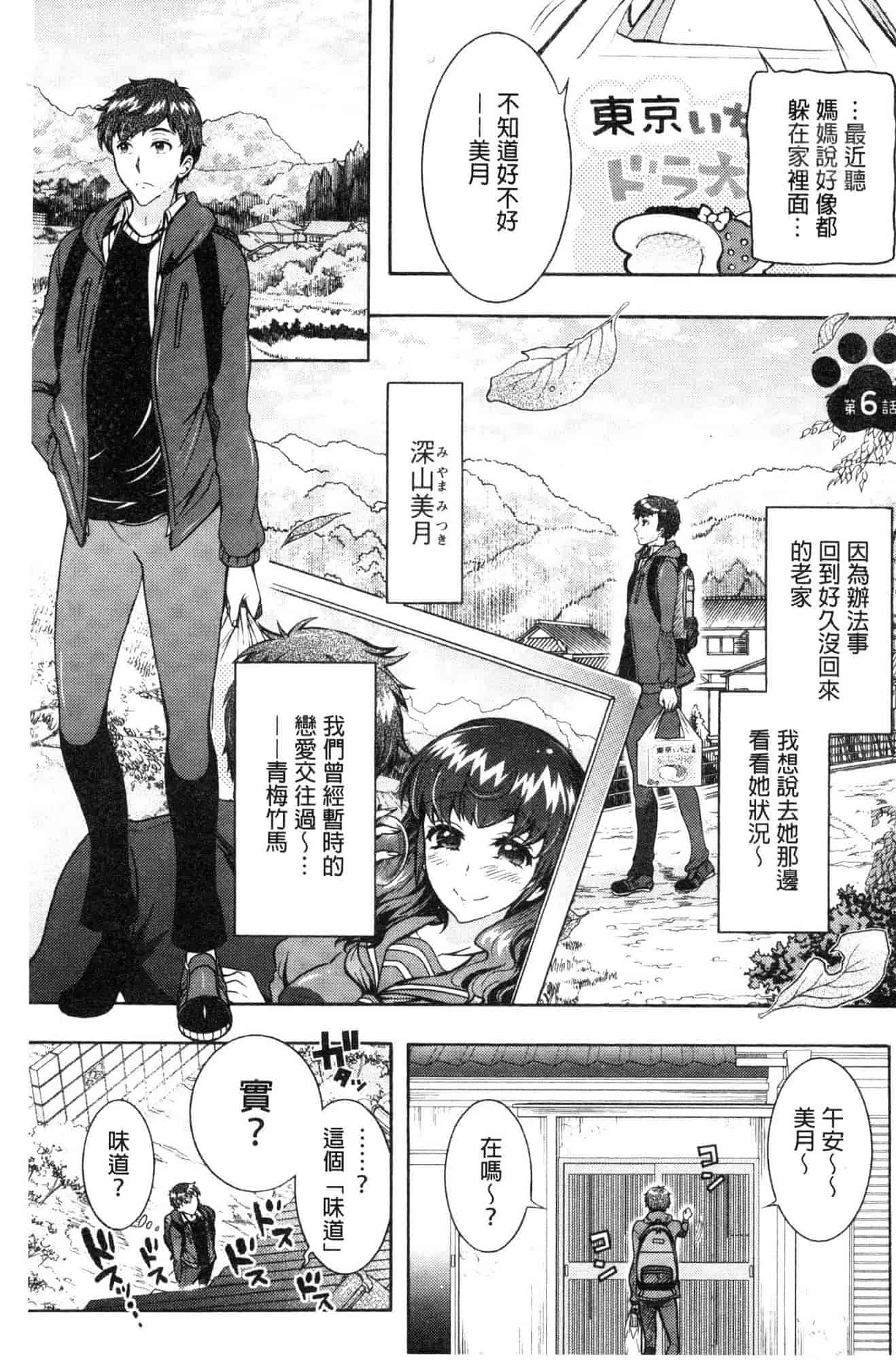汉化版-[ほんだありま] 超々肉食系女子 [風的工房] C3659_第4集