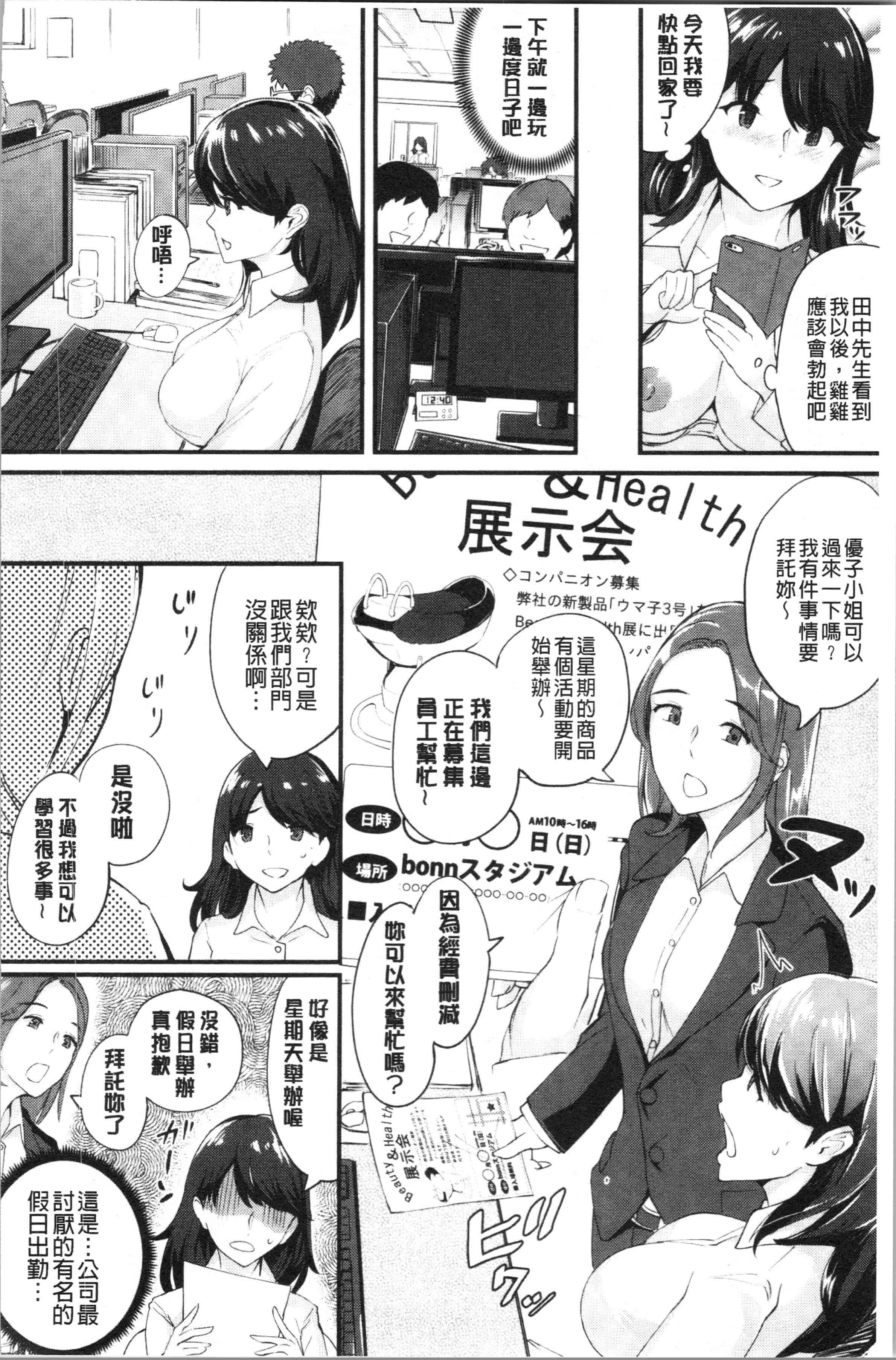 汉化版-[ぼんすけ] 痴女カノ [4K[S版]掃圖組]_第5集