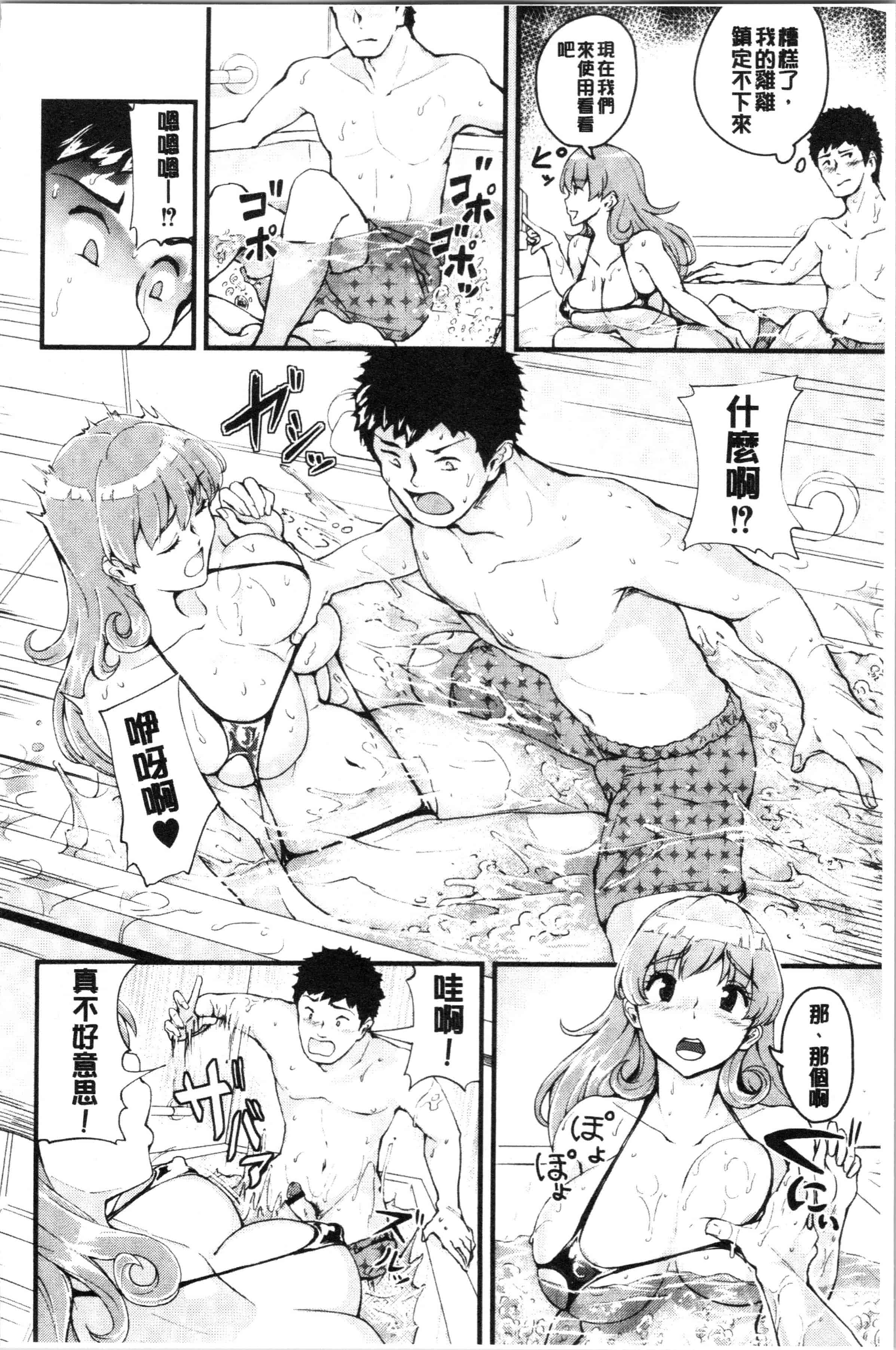 汉化版-[ぼんすけ] 痴女カノ [4K[S版]掃圖組]_第1集