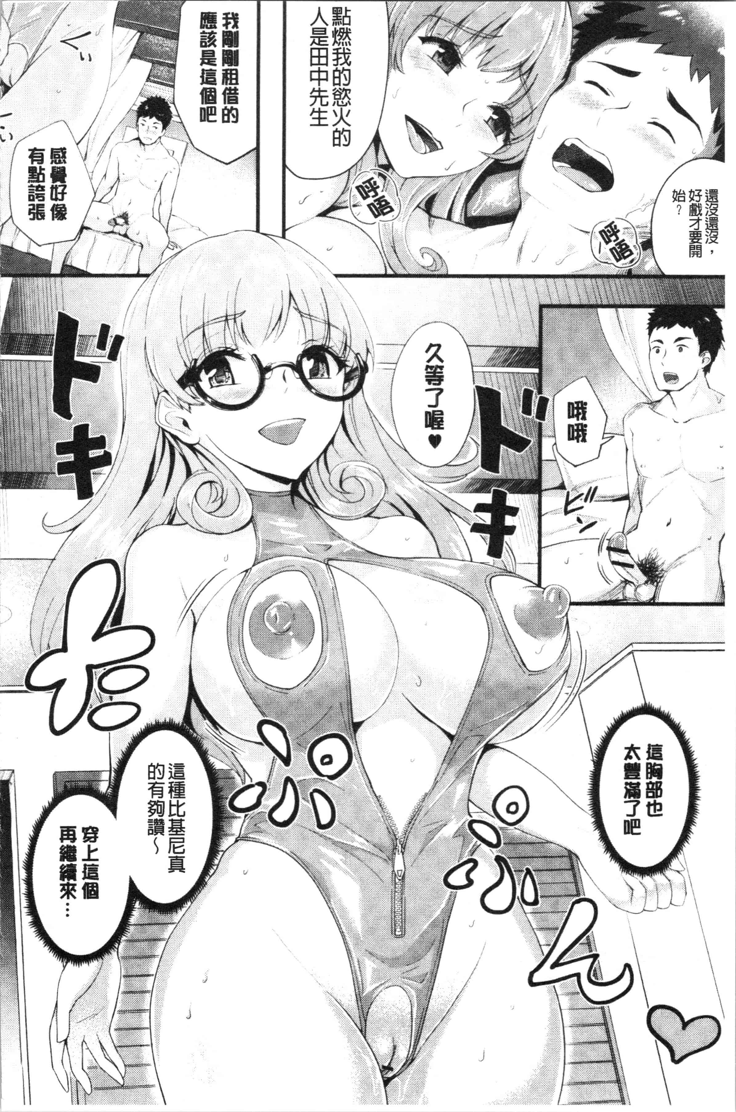 汉化版-[ぼんすけ] 痴女カノ [4K[S版]掃圖組]_第6集