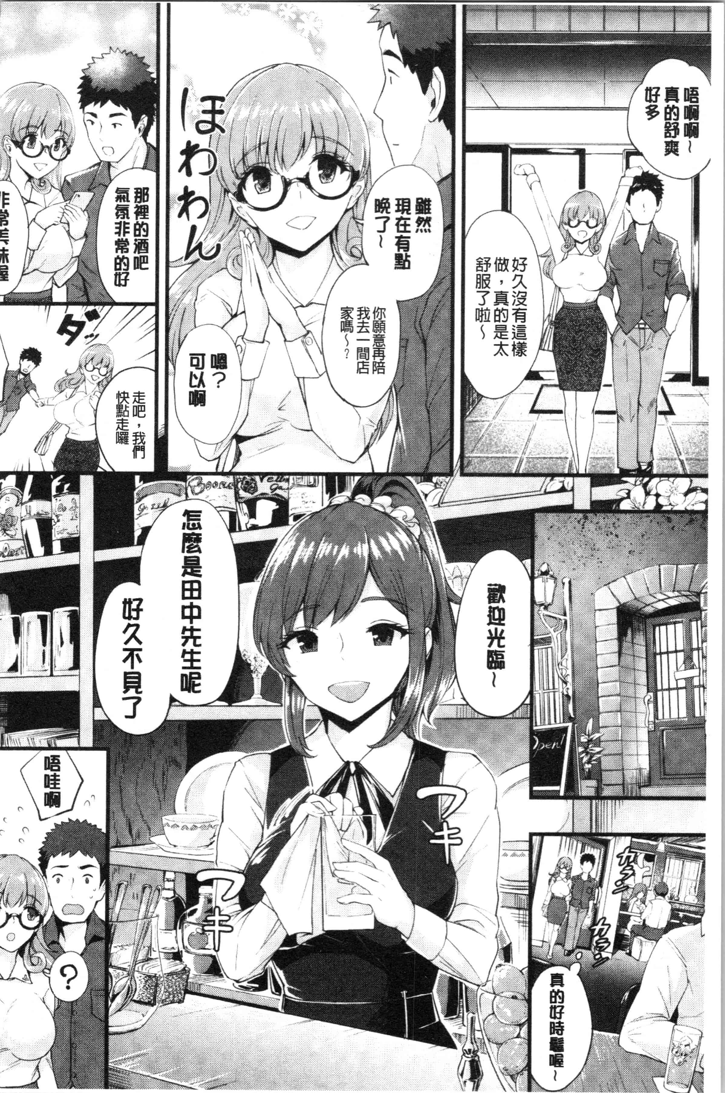 汉化版-[ぼんすけ] 痴女カノ [4K[S版]掃圖組]_第6集