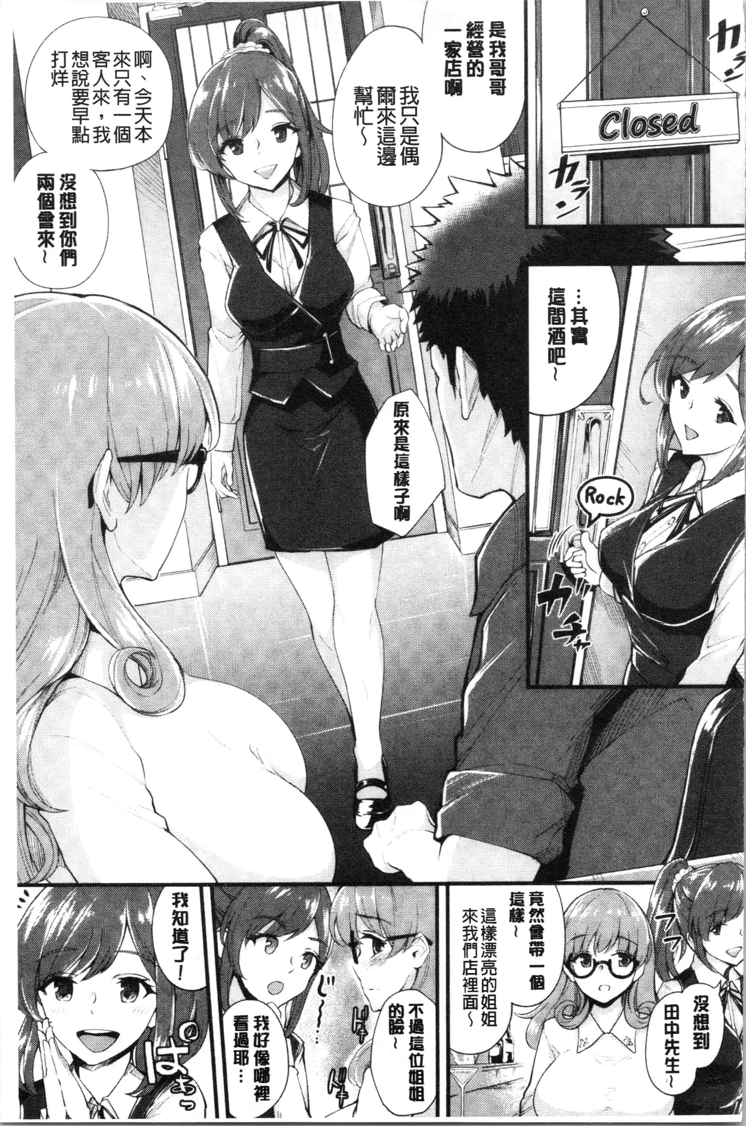 汉化版-[ぼんすけ] 痴女カノ [4K[S版]掃圖組]_第6集