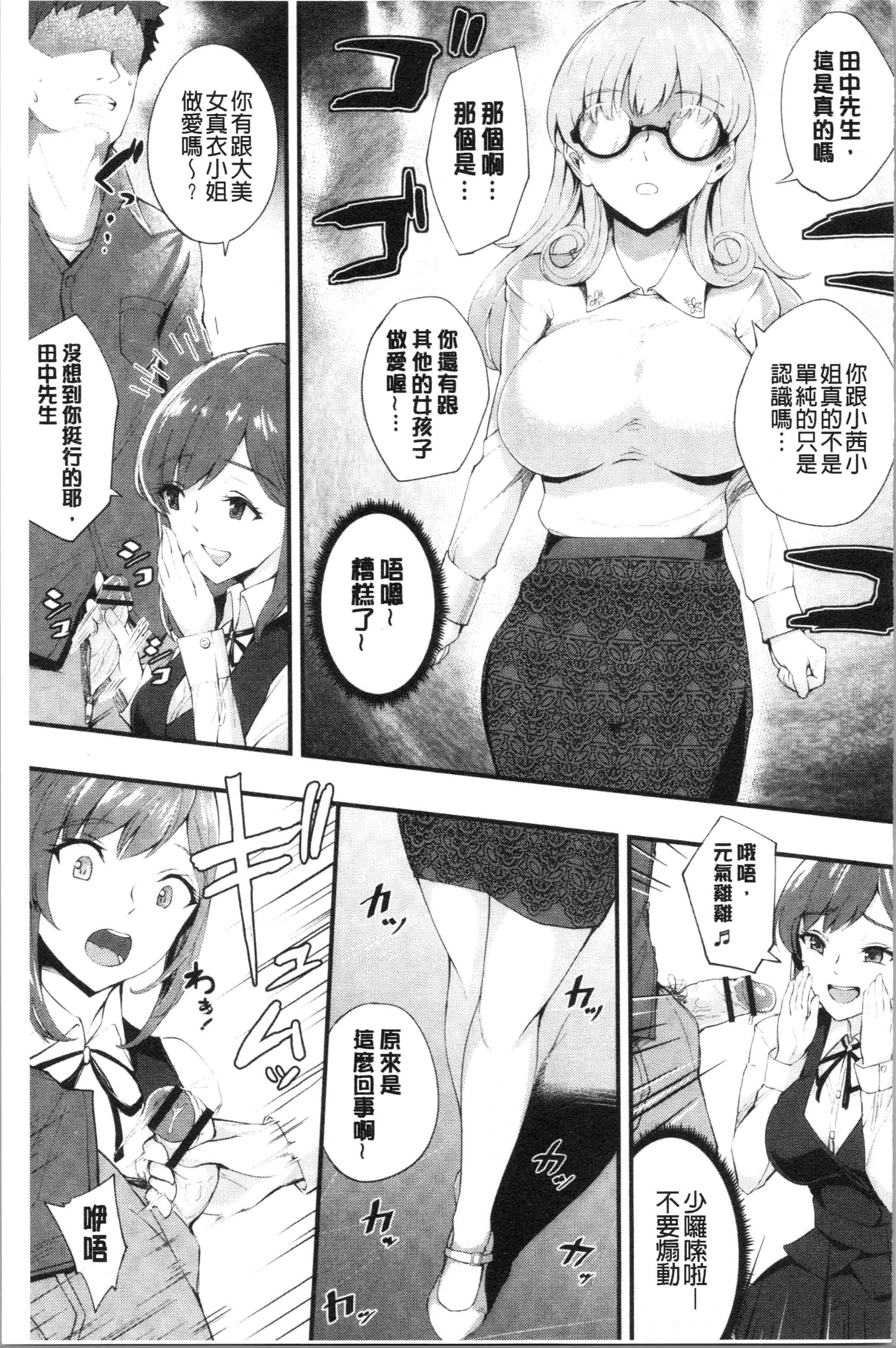 汉化版-[ぼんすけ] 痴女カノ [4K[S版]掃圖組]_第7集