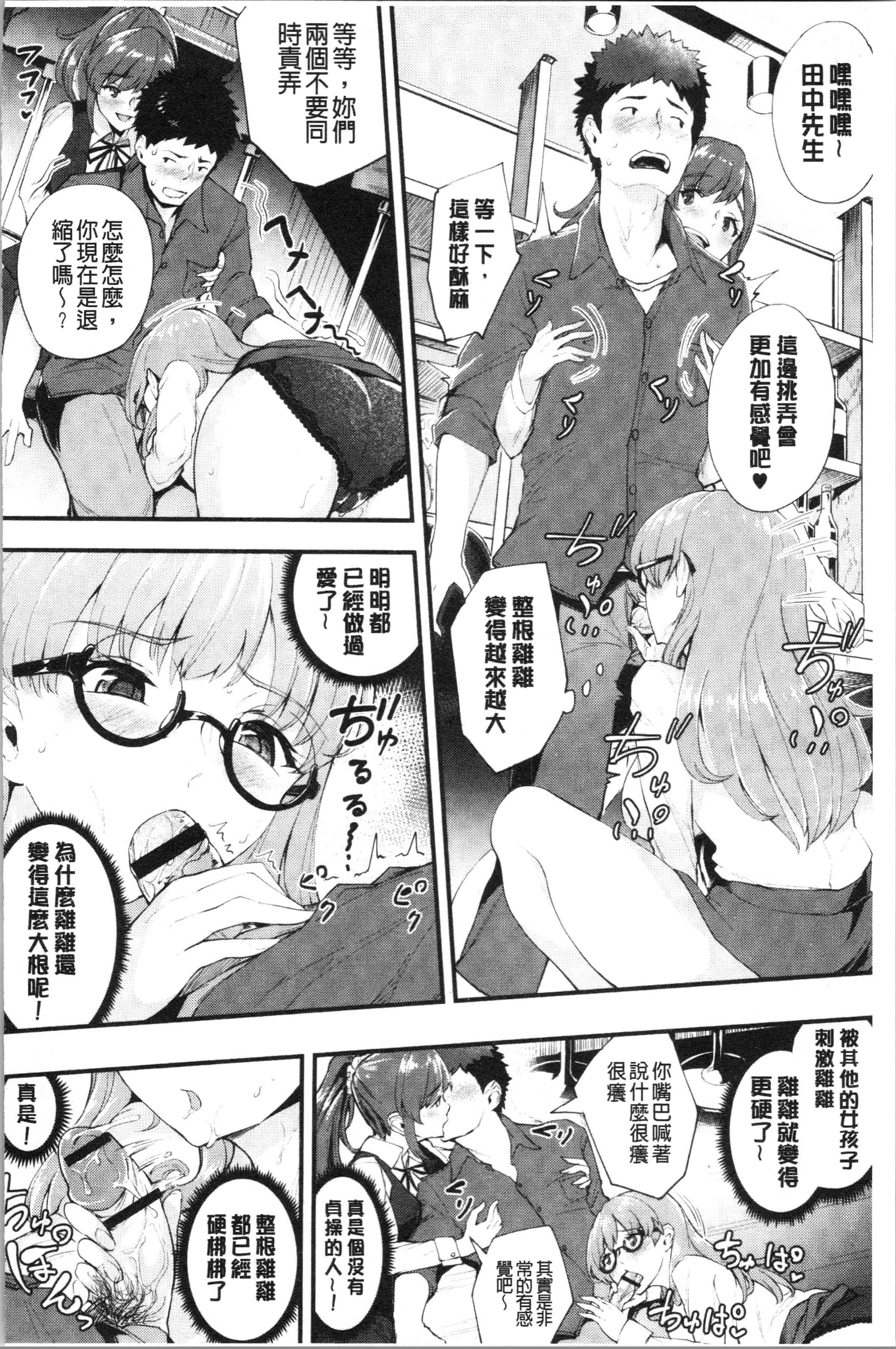 汉化版-[ぼんすけ] 痴女カノ [4K[S版]掃圖組]_第7集