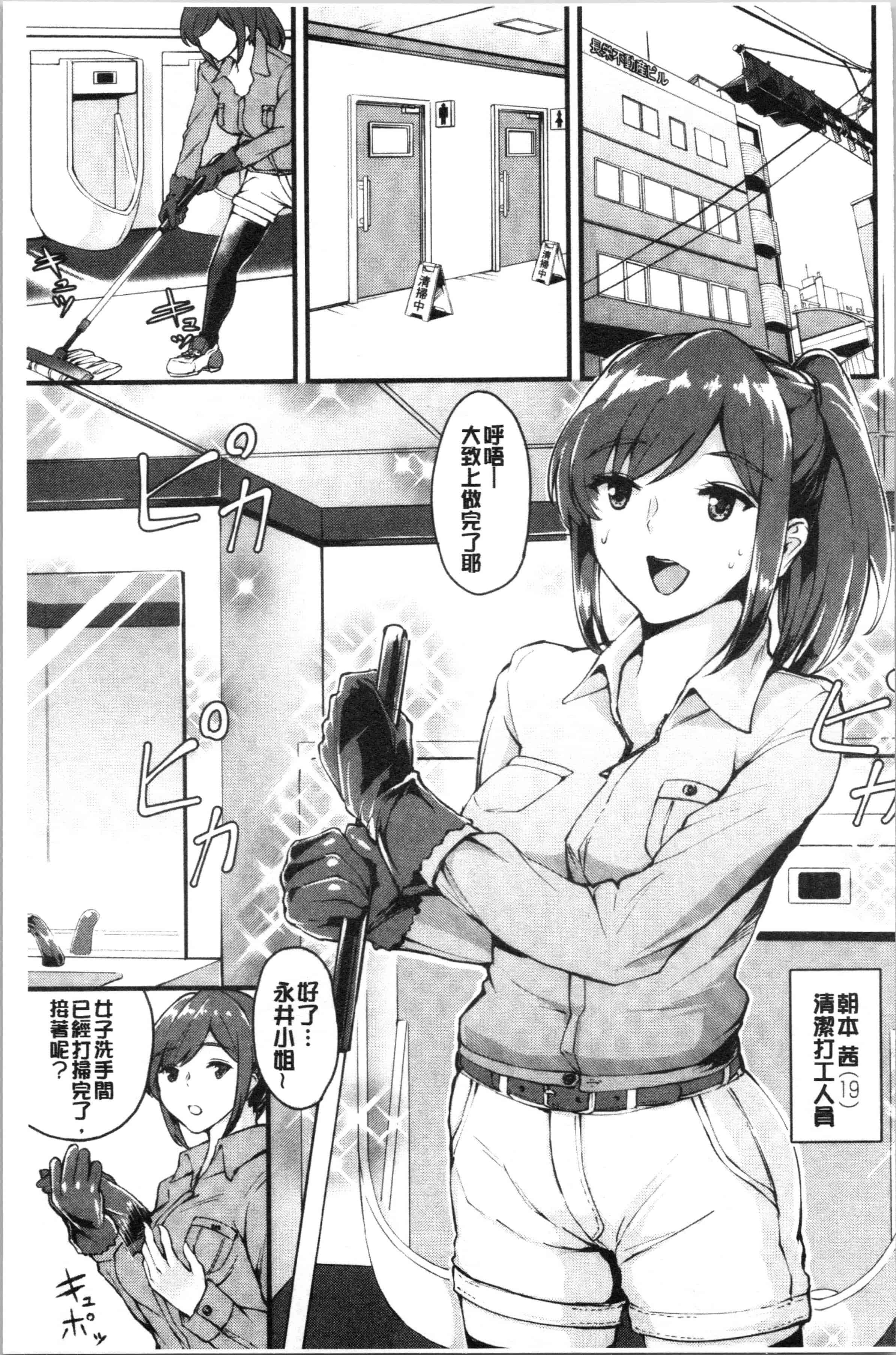 汉化版-[ぼんすけ] 痴女カノ [4K[S版]掃圖組]_第2集