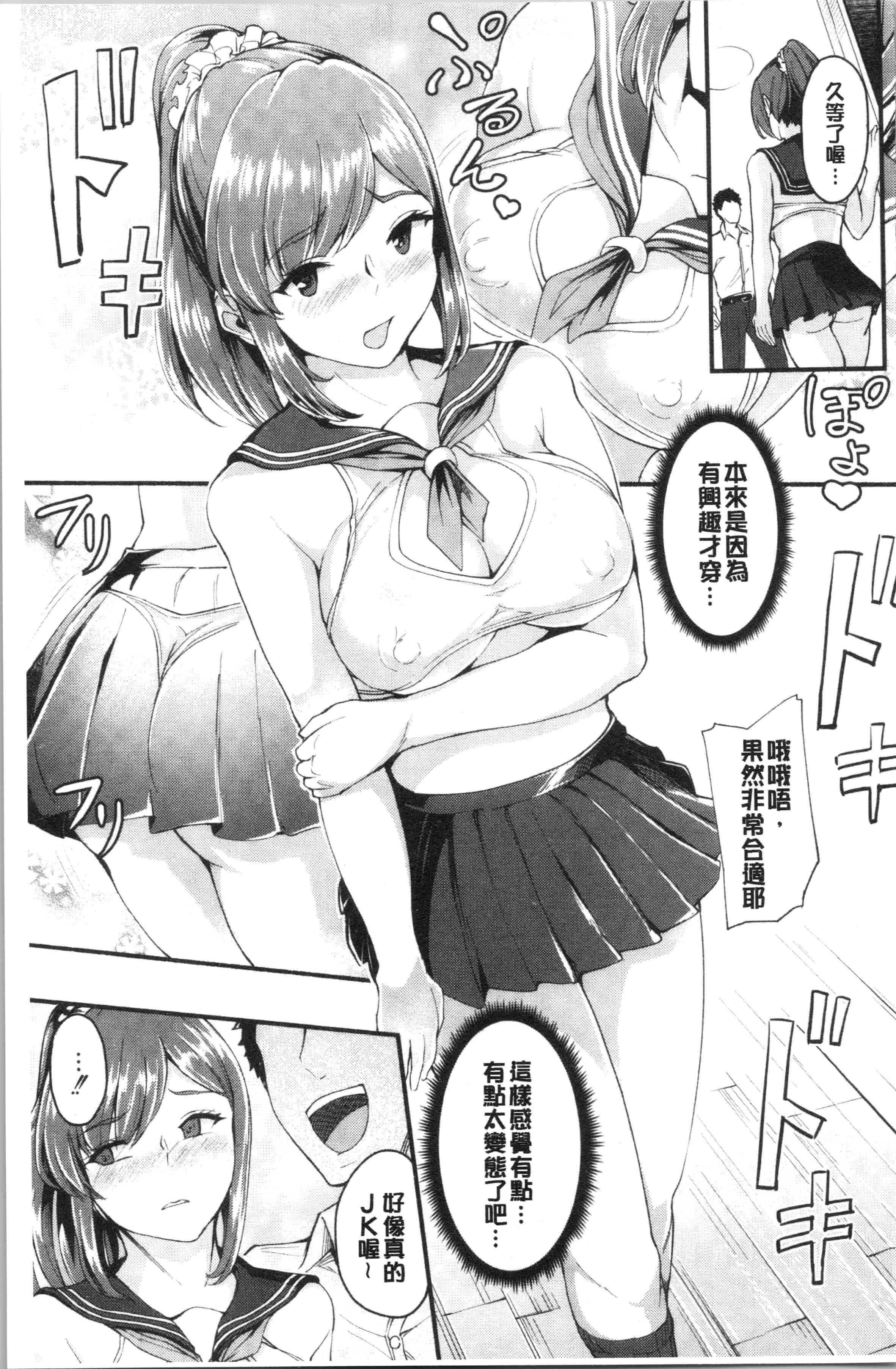 汉化版-[ぼんすけ] 痴女カノ [4K[S版]掃圖組]_第3集