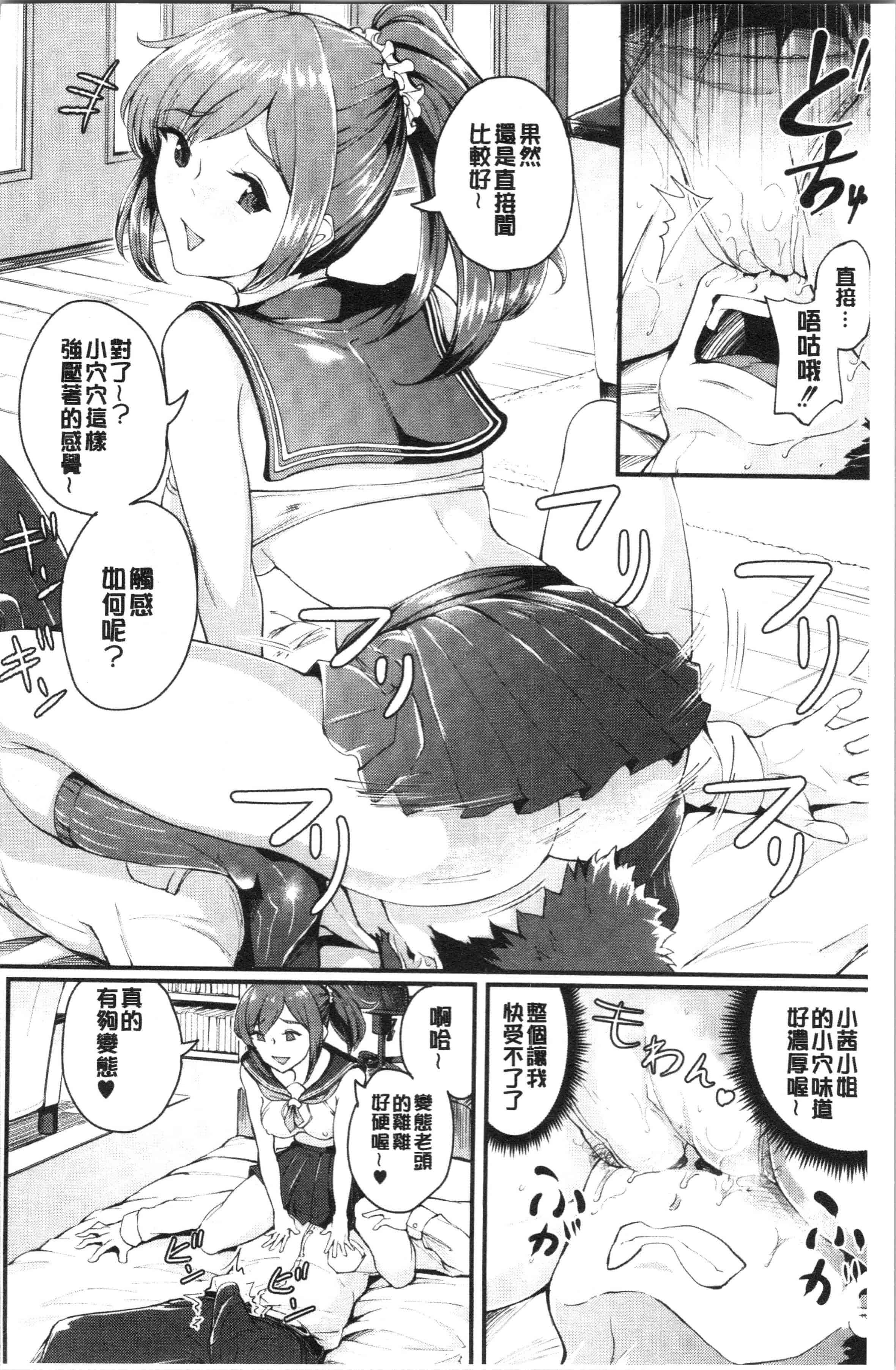 汉化版-[ぼんすけ] 痴女カノ [4K[S版]掃圖組]_第3集