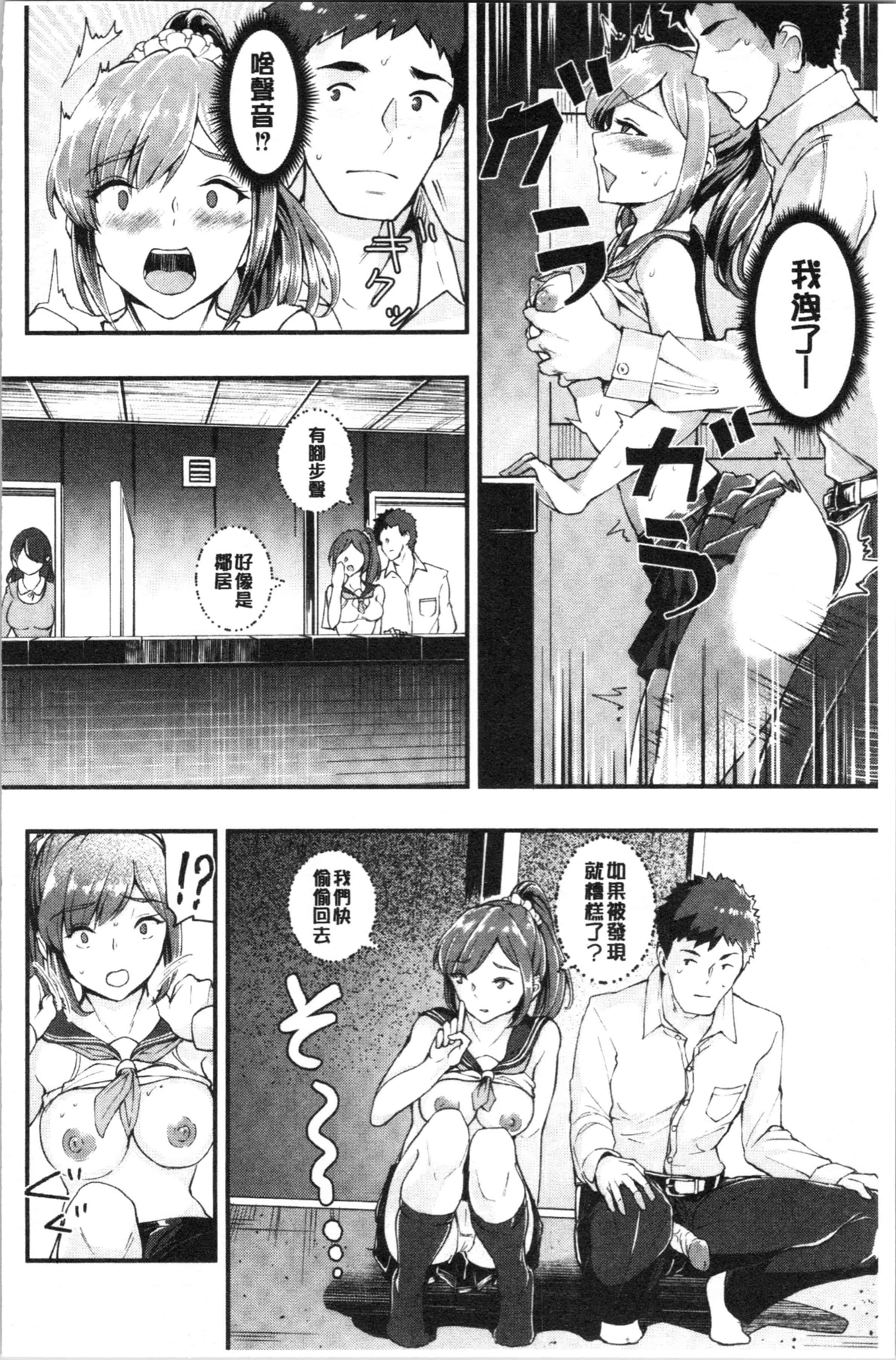 汉化版-[ぼんすけ] 痴女カノ [4K[S版]掃圖組]_第3集