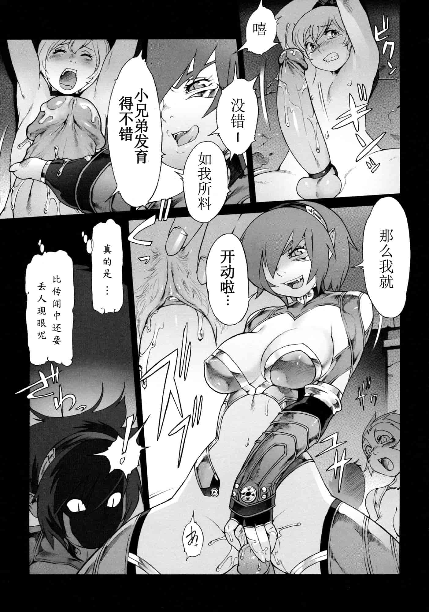 汉化版-[ぽ~じゅ, 雑破業] SECRET JOURNEY [中国翻訳][圣堂汉化]_第1集