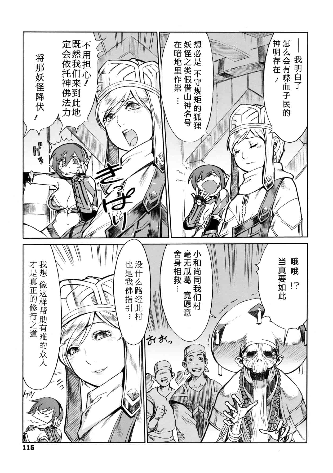 汉化版-[ぽ~じゅ, 雑破業] SECRET JOURNEY [中国翻訳][圣堂汉化]_第5集