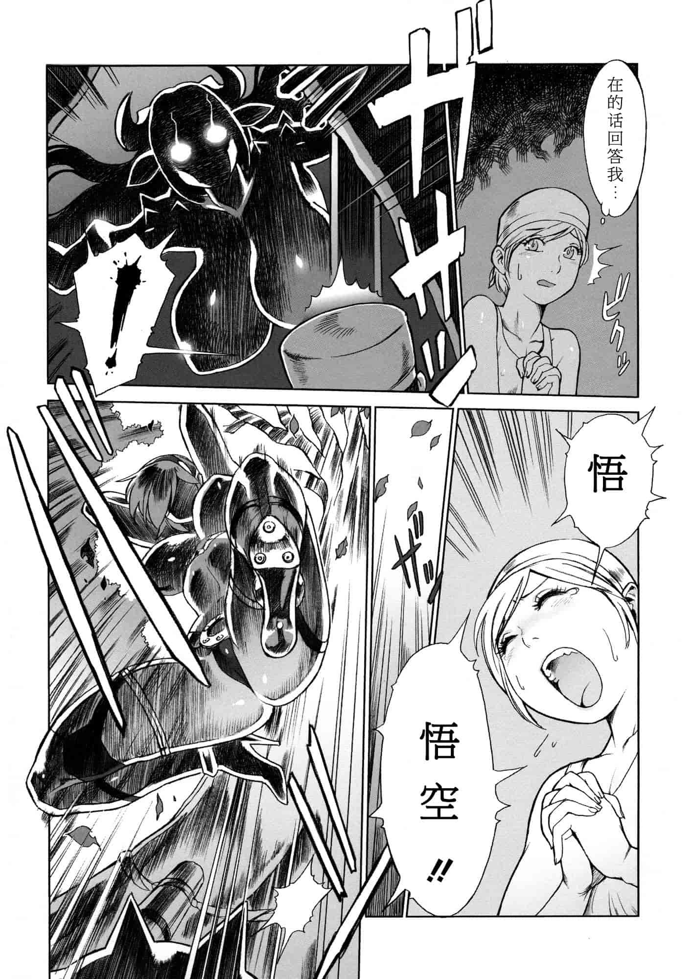 汉化版-[ぽ~じゅ, 雑破業] SECRET JOURNEY [中国翻訳][圣堂汉化]_第5集