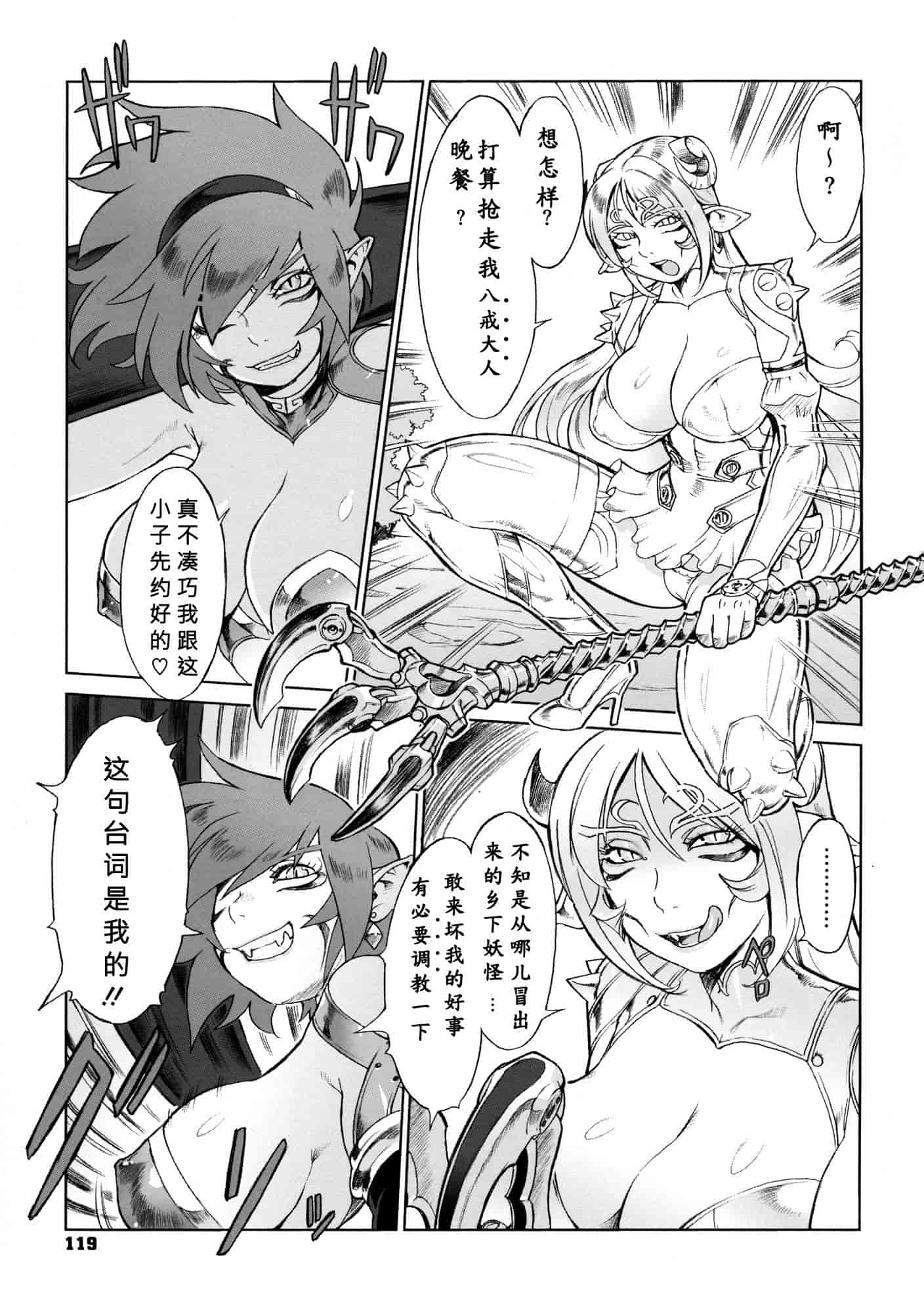 汉化版-[ぽ~じゅ, 雑破業] SECRET JOURNEY [中国翻訳][圣堂汉化]_第5集