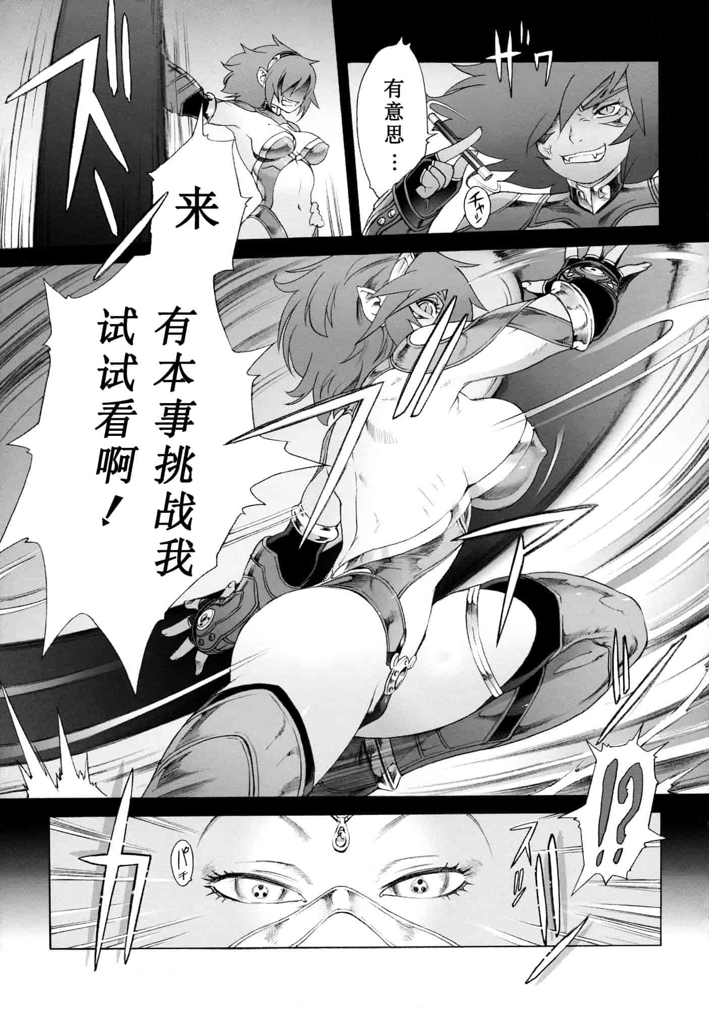 汉化版-[ぽ~じゅ, 雑破業] SECRET JOURNEY [中国翻訳][圣堂汉化]_第1集