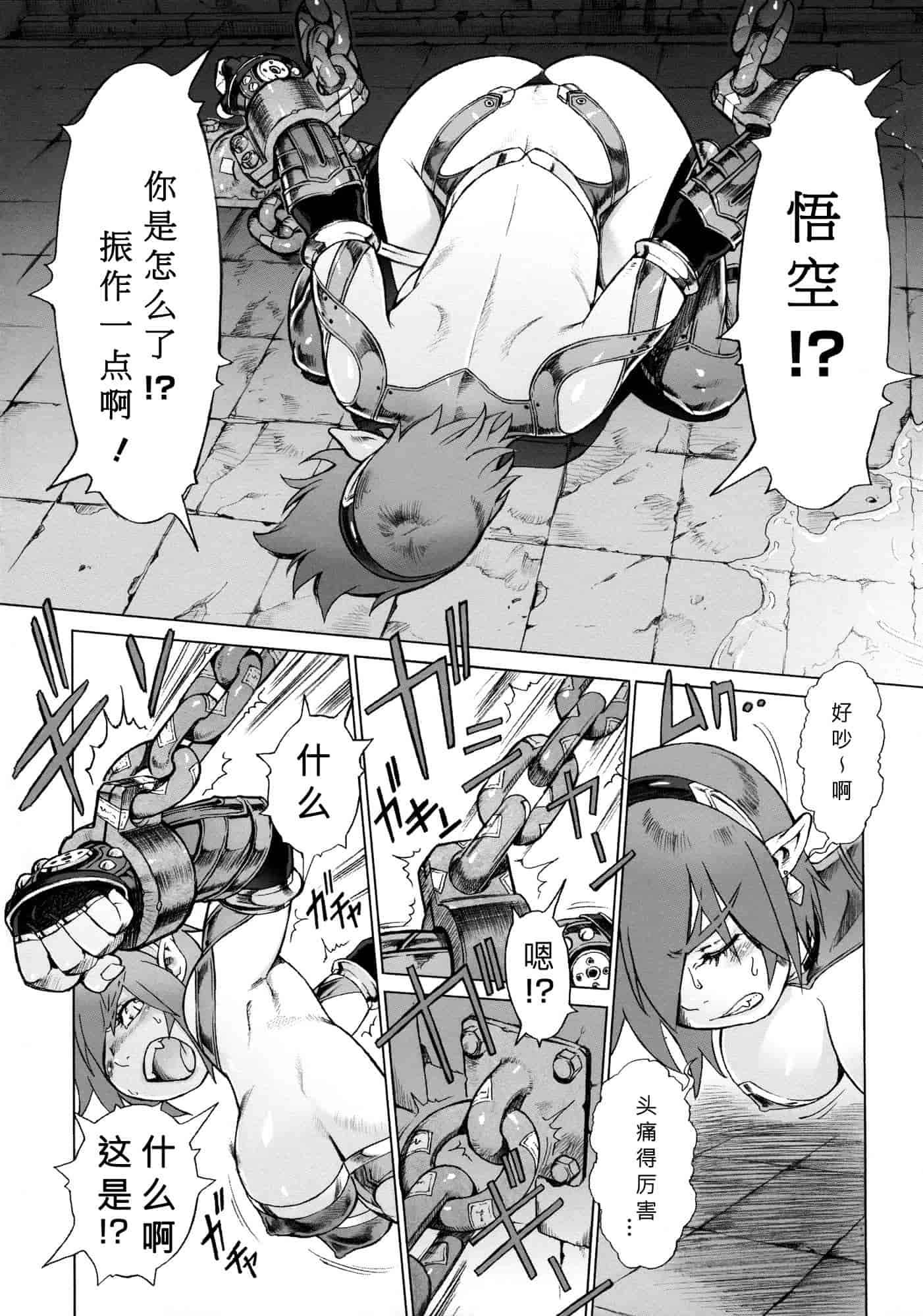 汉化版-[ぽ~じゅ, 雑破業] SECRET JOURNEY [中国翻訳][圣堂汉化]_第6集