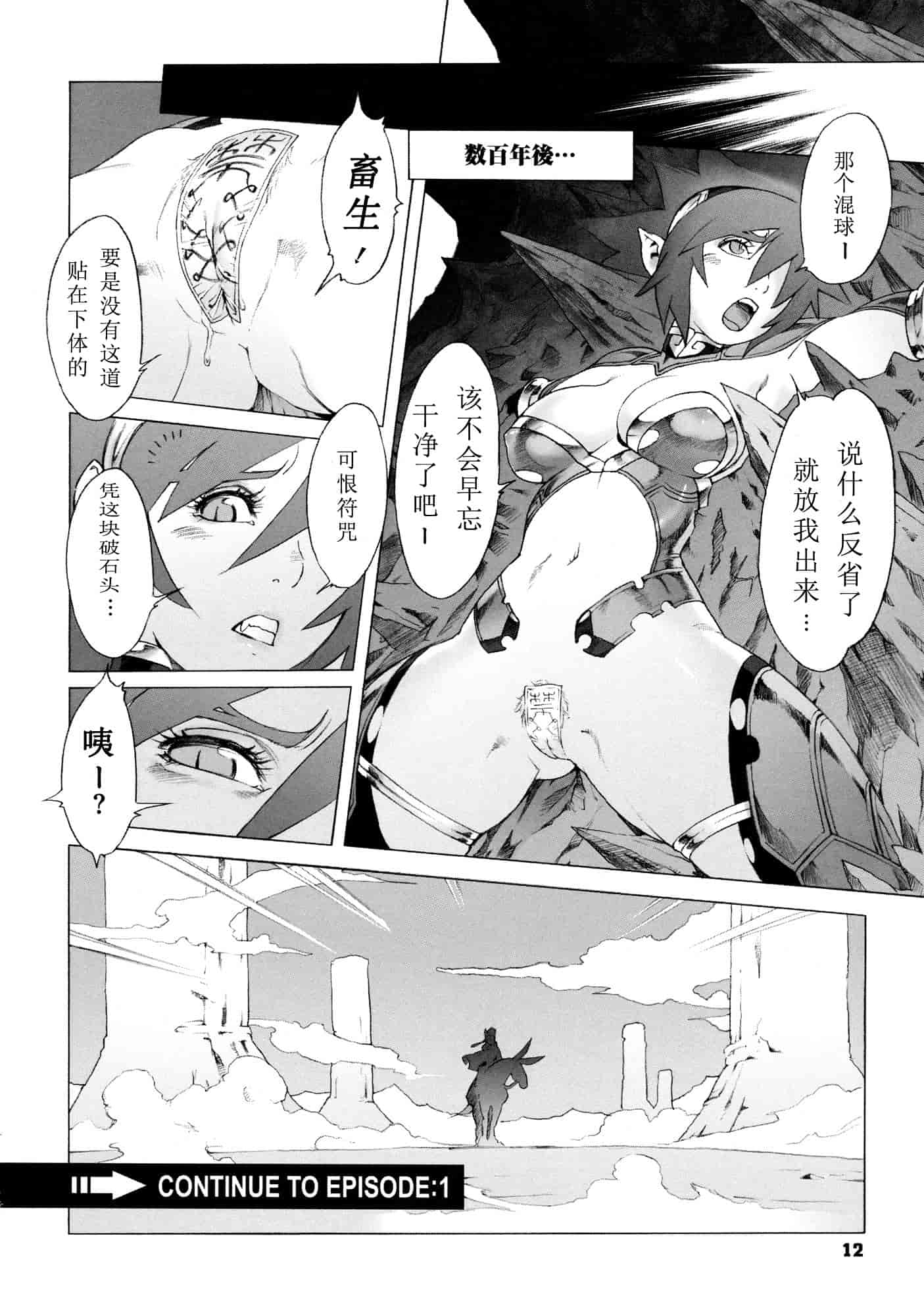 汉化版-[ぽ~じゅ, 雑破業] SECRET JOURNEY [中国翻訳][圣堂汉化]_第1集