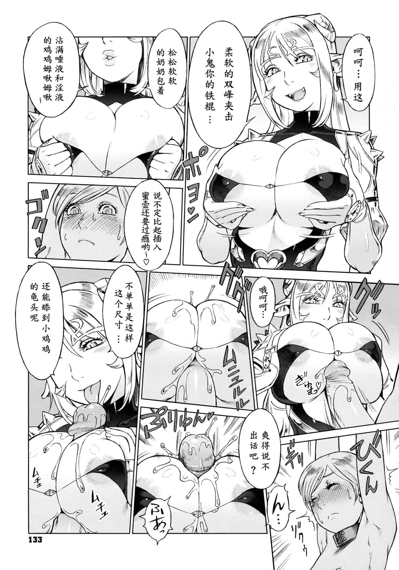 汉化版-[ぽ~じゅ, 雑破業] SECRET JOURNEY [中国翻訳][圣堂汉化]_第6集