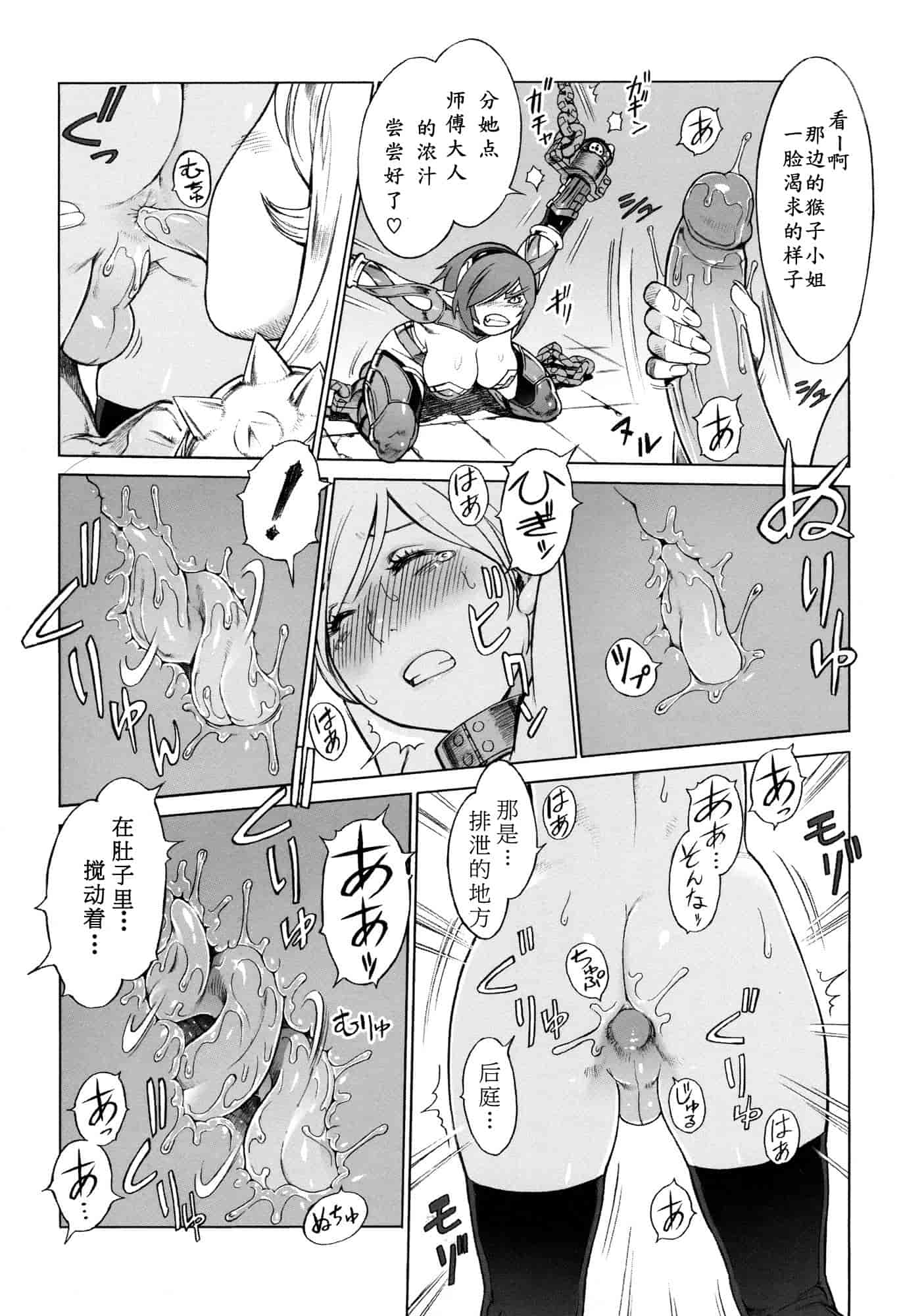 汉化版-[ぽ~じゅ, 雑破業] SECRET JOURNEY [中国翻訳][圣堂汉化]_第6集