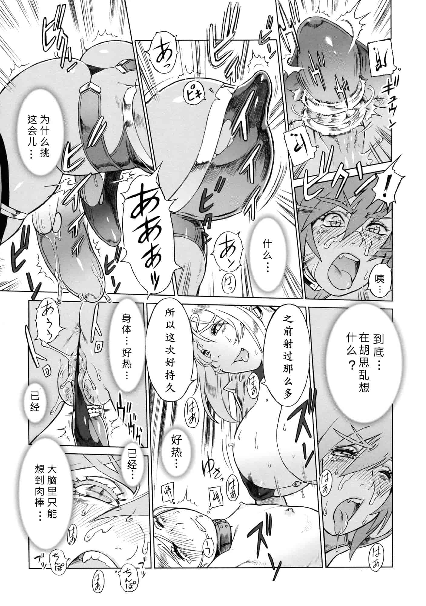 汉化版-[ぽ~じゅ, 雑破業] SECRET JOURNEY [中国翻訳][圣堂汉化]_第6集