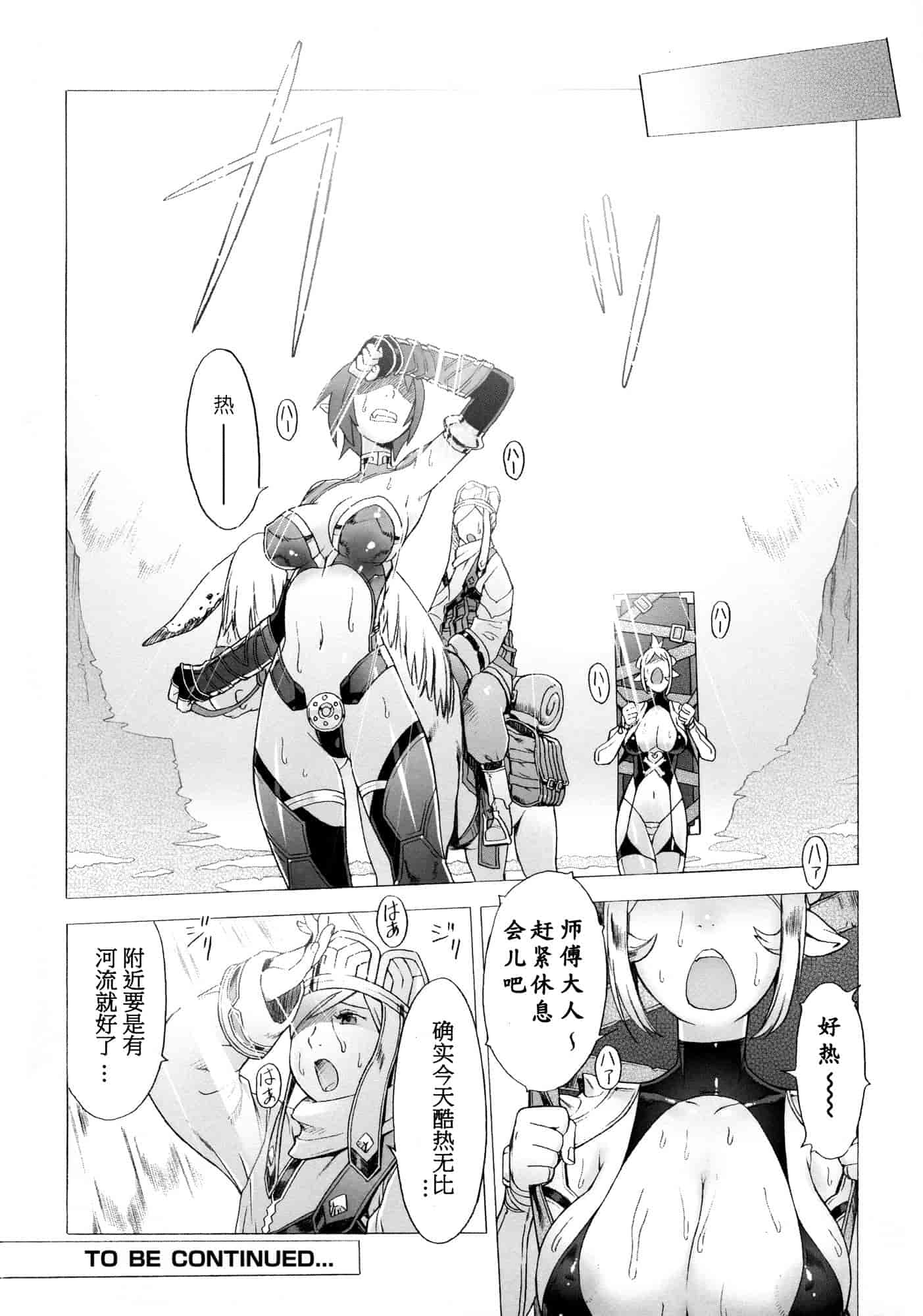 汉化版-[ぽ~じゅ, 雑破業] SECRET JOURNEY [中国翻訳][圣堂汉化]_第8集