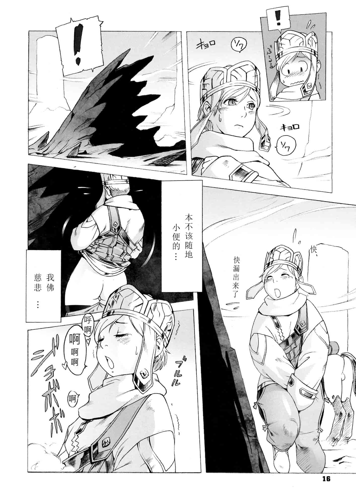 汉化版-[ぽ~じゅ, 雑破業] SECRET JOURNEY [中国翻訳][圣堂汉化]_第1集