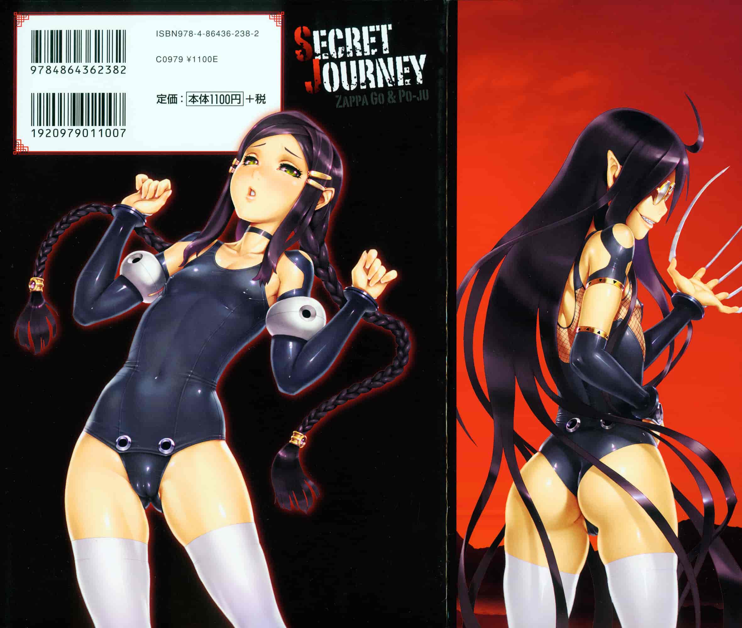 汉化版-[ぽ~じゅ, 雑破業] SECRET JOURNEY [中国翻訳][圣堂汉化]_第1集