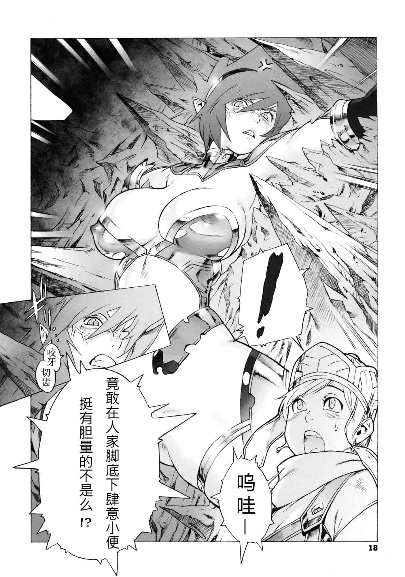 汉化版-[ぽ~じゅ, 雑破業] SECRET JOURNEY [中国翻訳][圣堂汉化]_第1集
