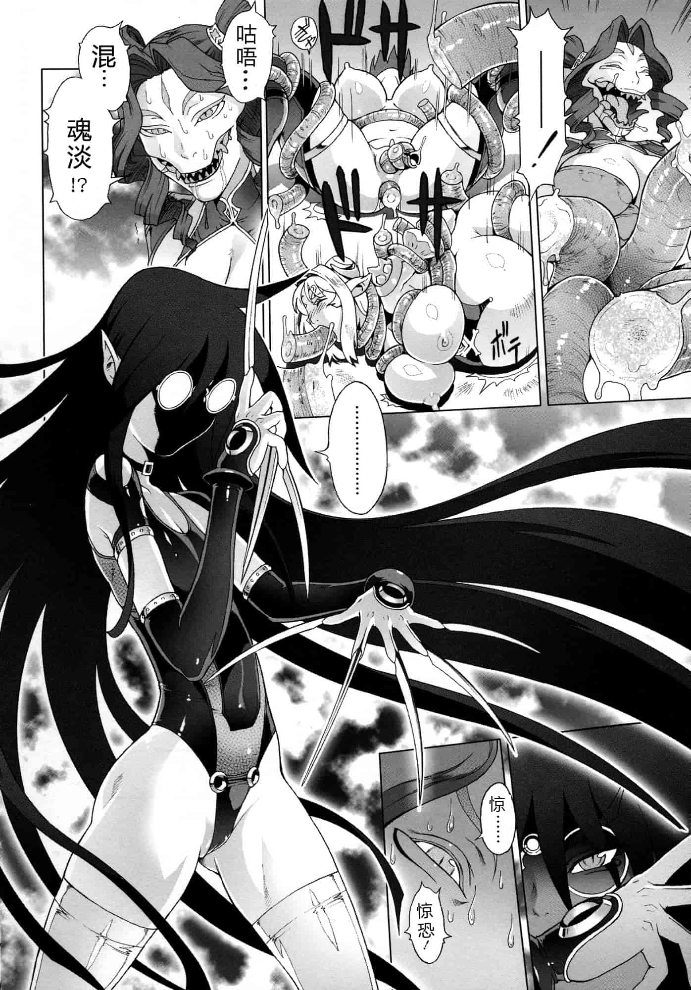 汉化版-[ぽ~じゅ, 雑破業] SECRET JOURNEY [中国翻訳][圣堂汉化]_第10集