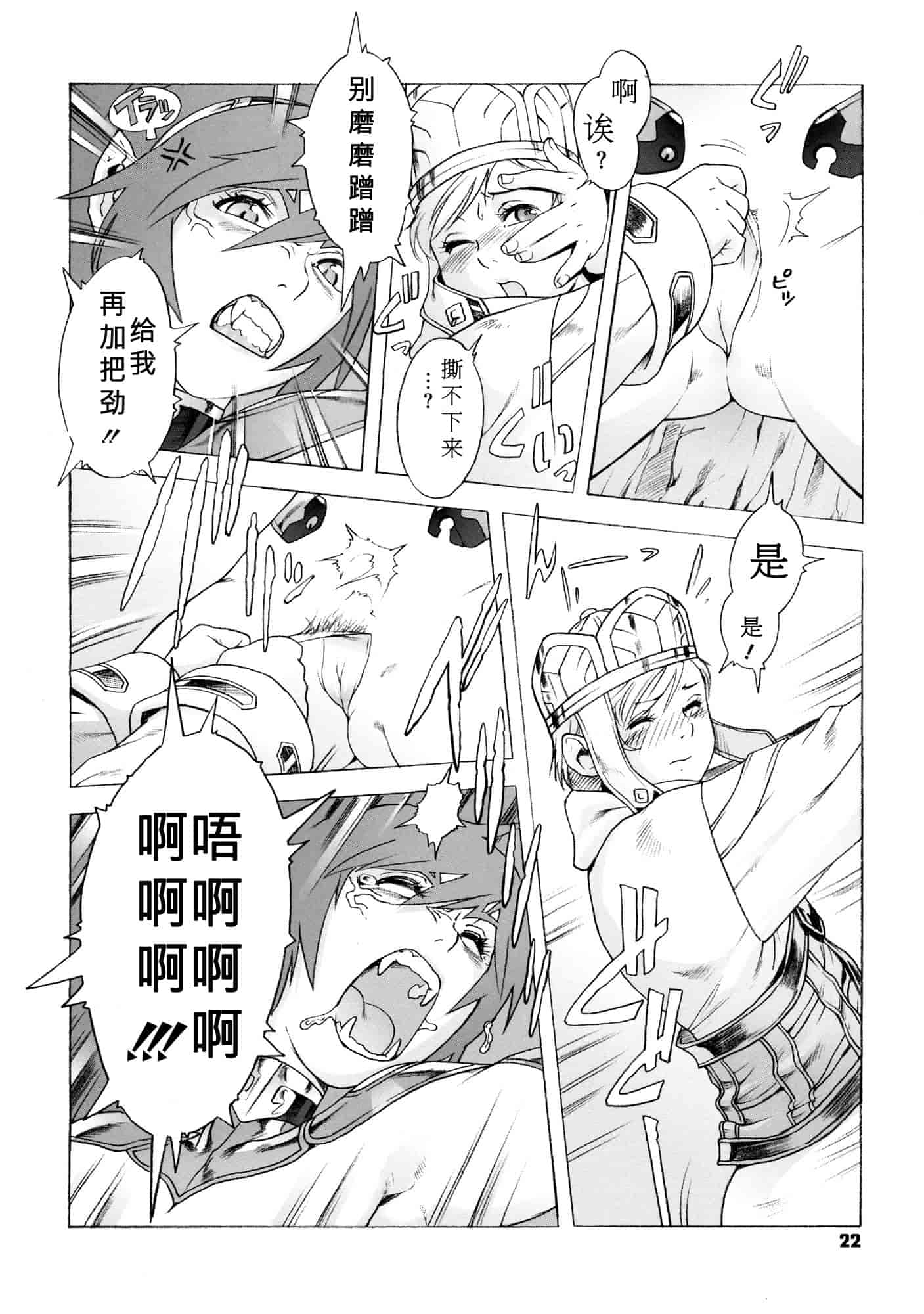 汉化版-[ぽ~じゅ, 雑破業] SECRET JOURNEY [中国翻訳][圣堂汉化]_第1集