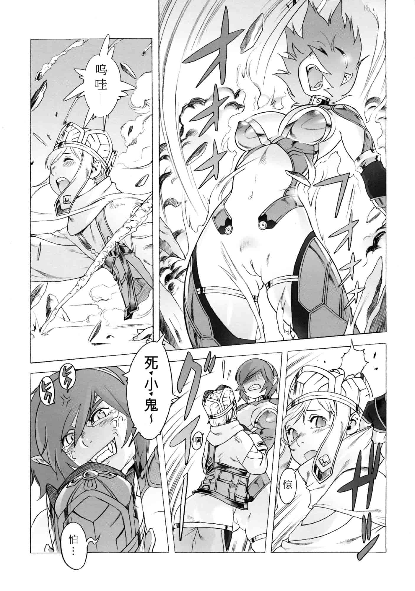 汉化版-[ぽ~じゅ, 雑破業] SECRET JOURNEY [中国翻訳][圣堂汉化]_第2集