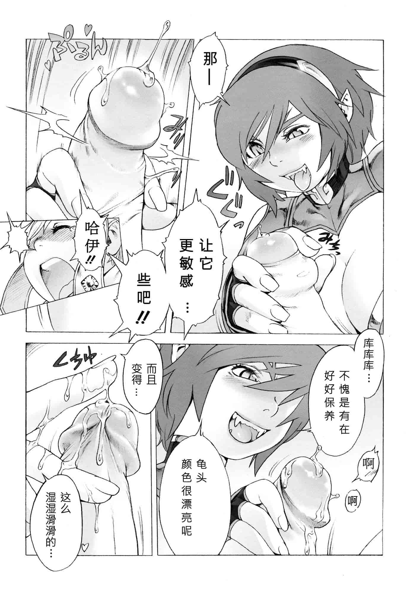 汉化版-[ぽ~じゅ, 雑破業] SECRET JOURNEY [中国翻訳][圣堂汉化]_第2集