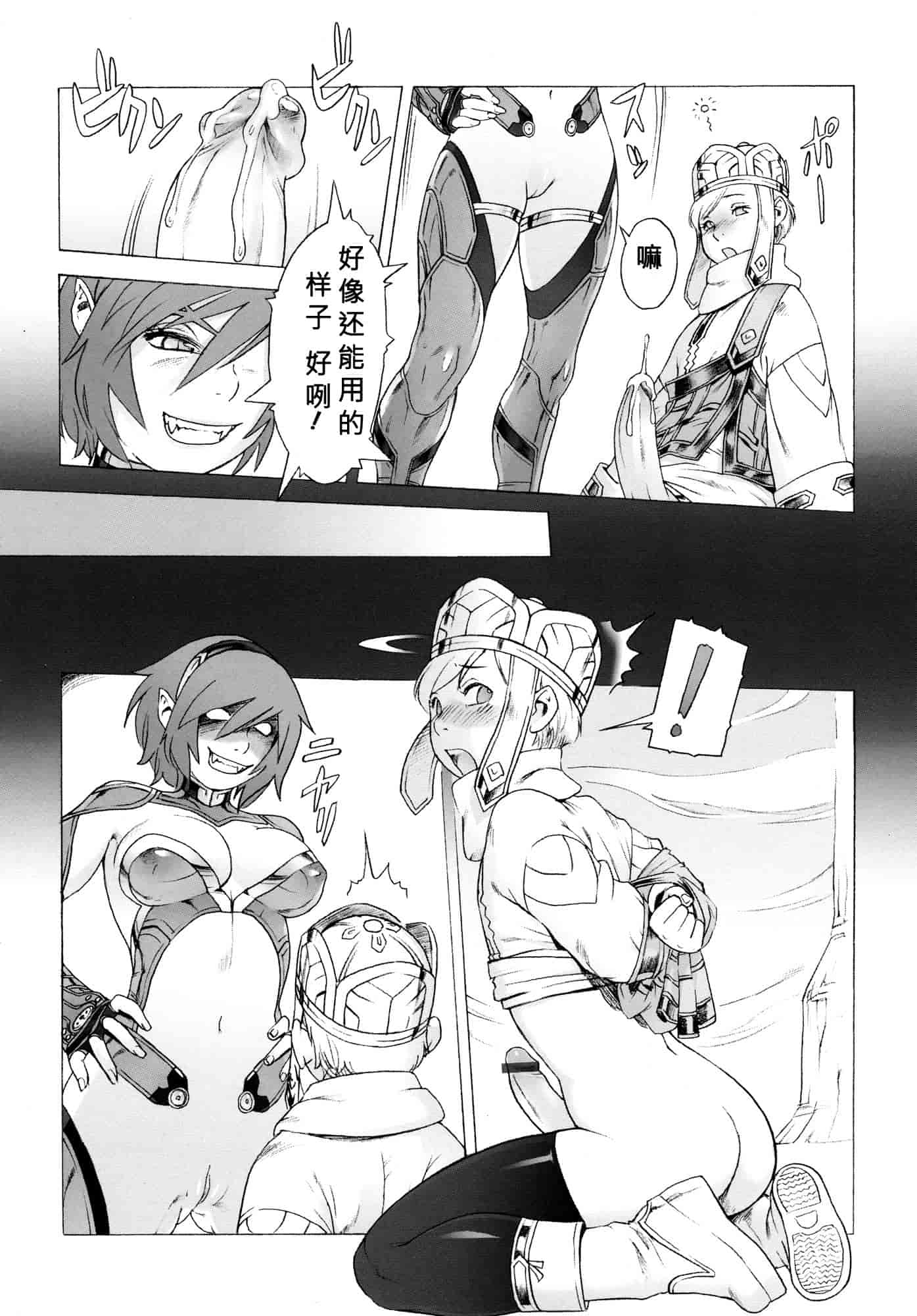 汉化版-[ぽ~じゅ, 雑破業] SECRET JOURNEY [中国翻訳][圣堂汉化]_第2集