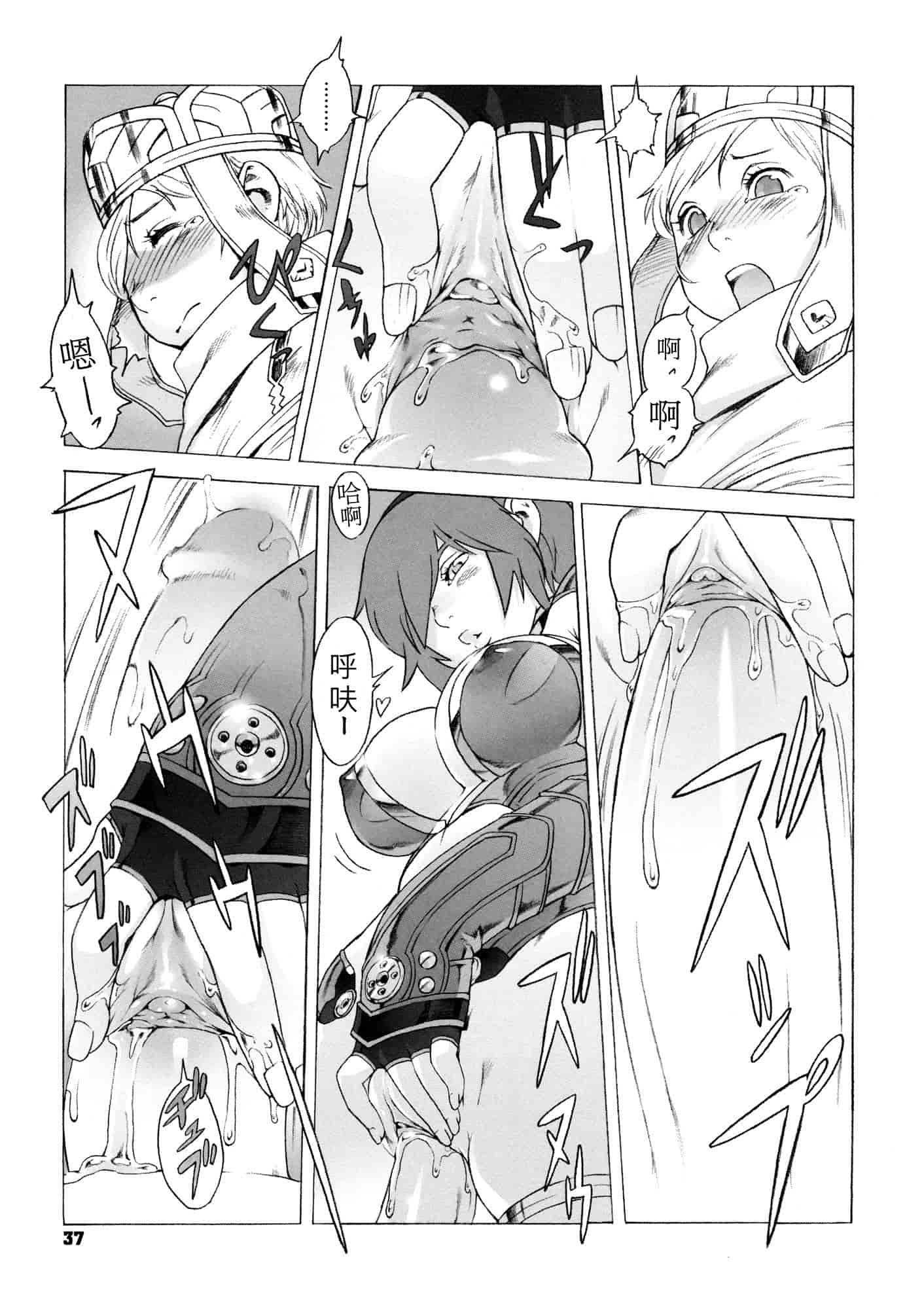 汉化版-[ぽ~じゅ, 雑破業] SECRET JOURNEY [中国翻訳][圣堂汉化]_第2集