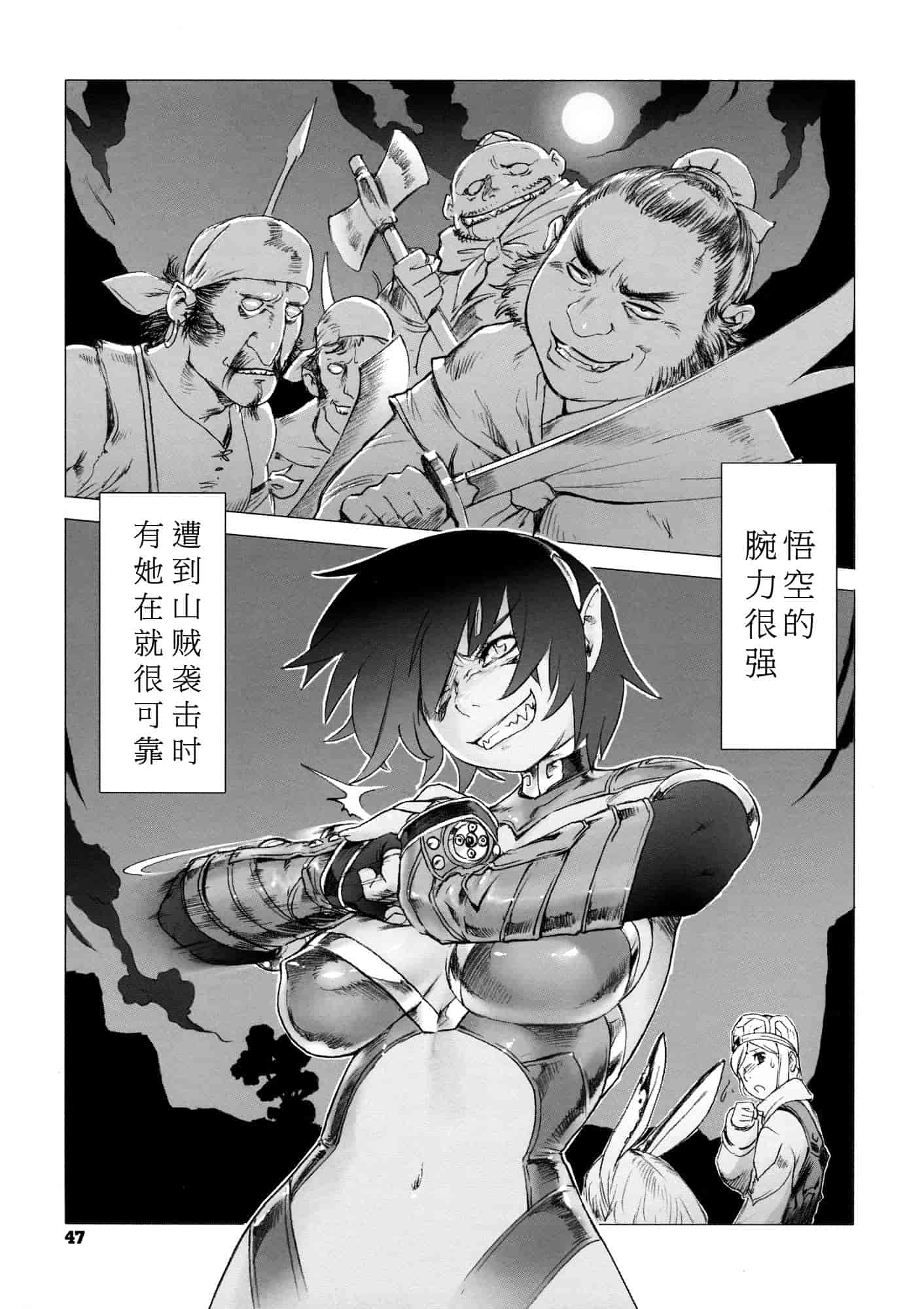 汉化版-[ぽ~じゅ, 雑破業] SECRET JOURNEY [中国翻訳][圣堂汉化]_第2集