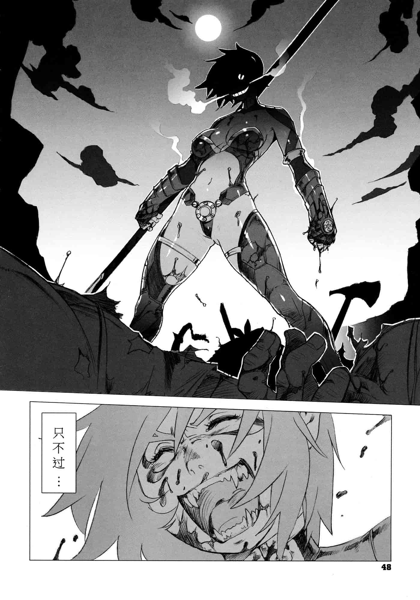 汉化版-[ぽ~じゅ, 雑破業] SECRET JOURNEY [中国翻訳][圣堂汉化]_第2集