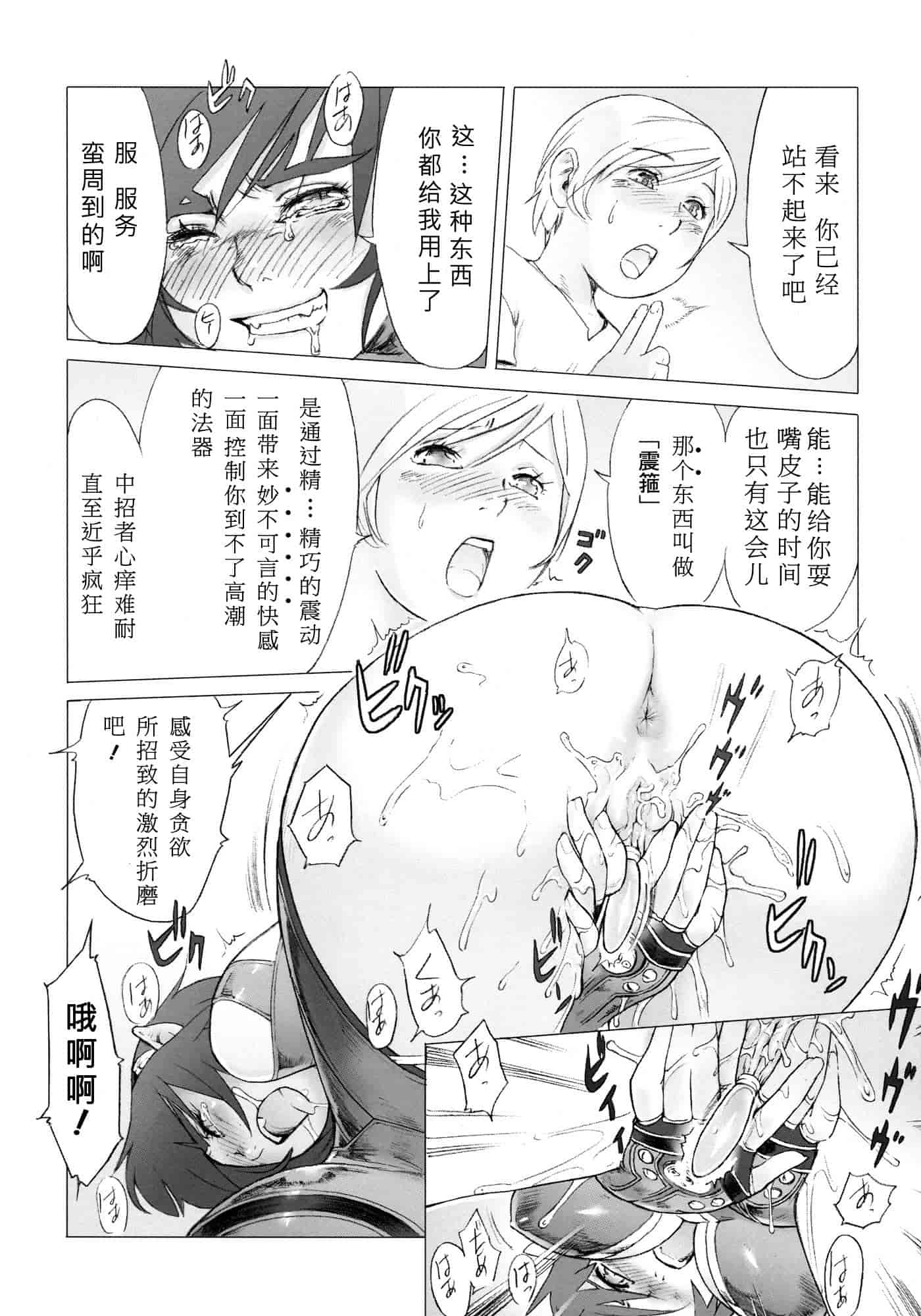 汉化版-[ぽ~じゅ, 雑破業] SECRET JOURNEY [中国翻訳][圣堂汉化]_第3集