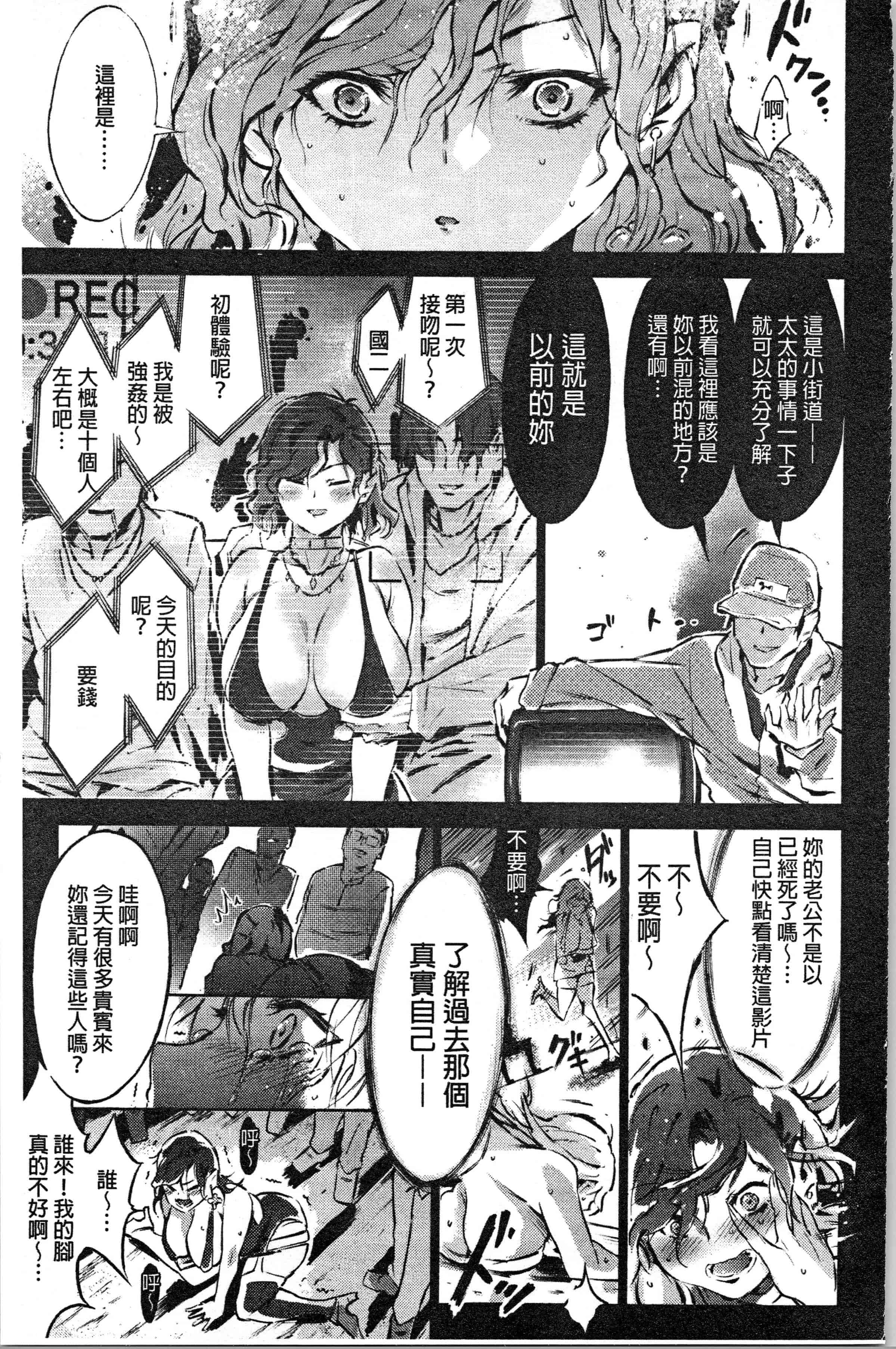 汉化版-[ぽるたん] 洗脳マゾ人形 [4K[S版]掃圖組]_第5集