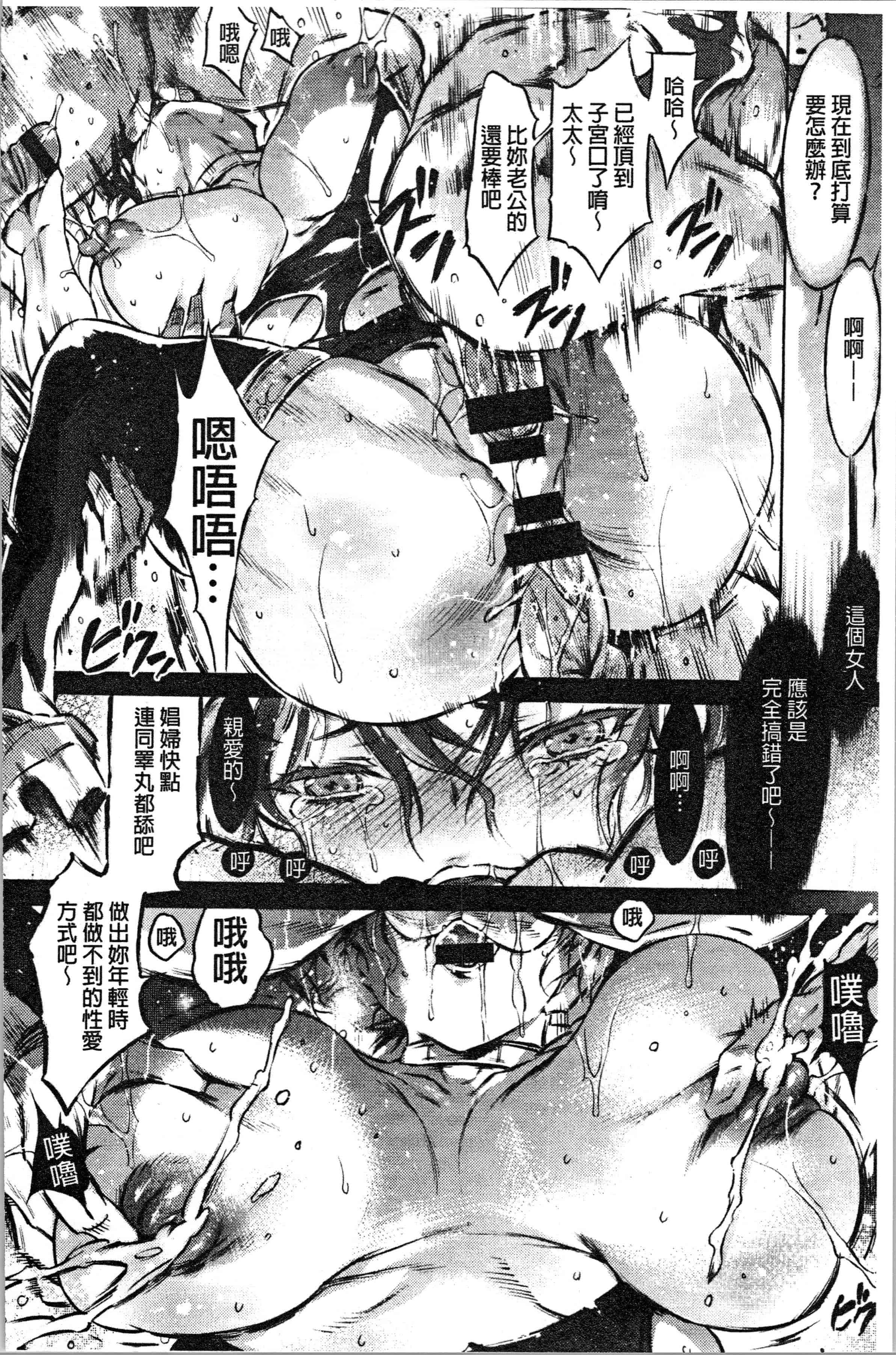 汉化版-[ぽるたん] 洗脳マゾ人形 [4K[S版]掃圖組]_第5集