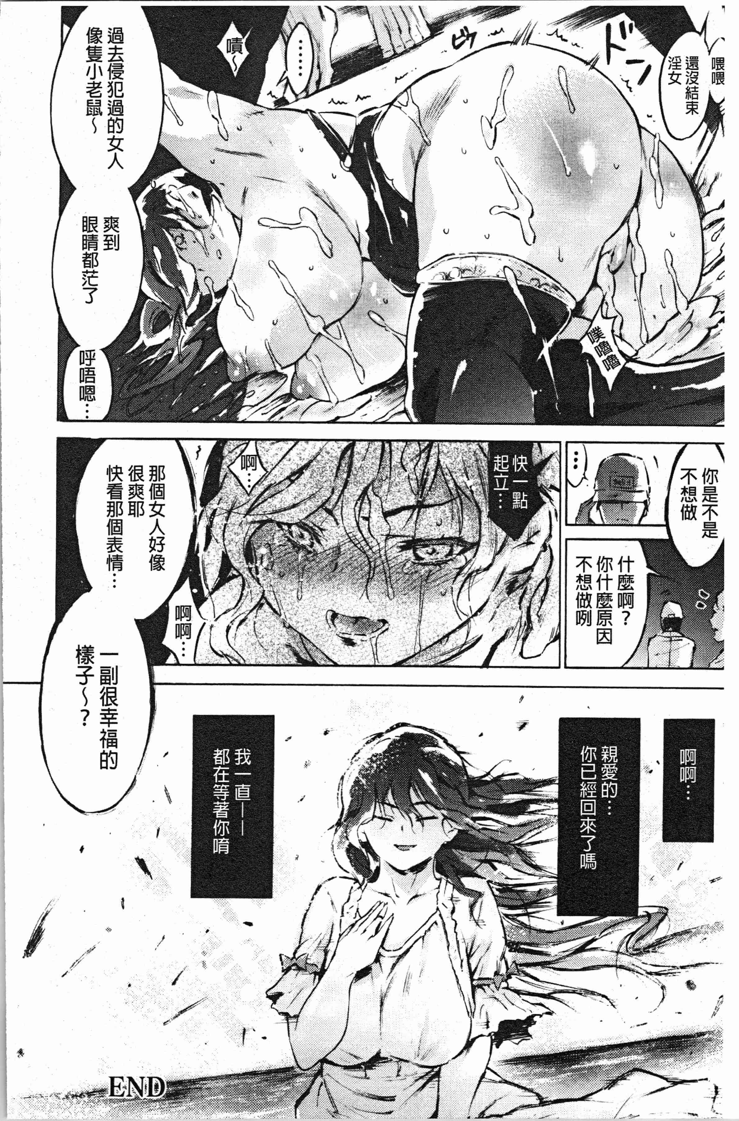 汉化版-[ぽるたん] 洗脳マゾ人形 [4K[S版]掃圖組]_第5集