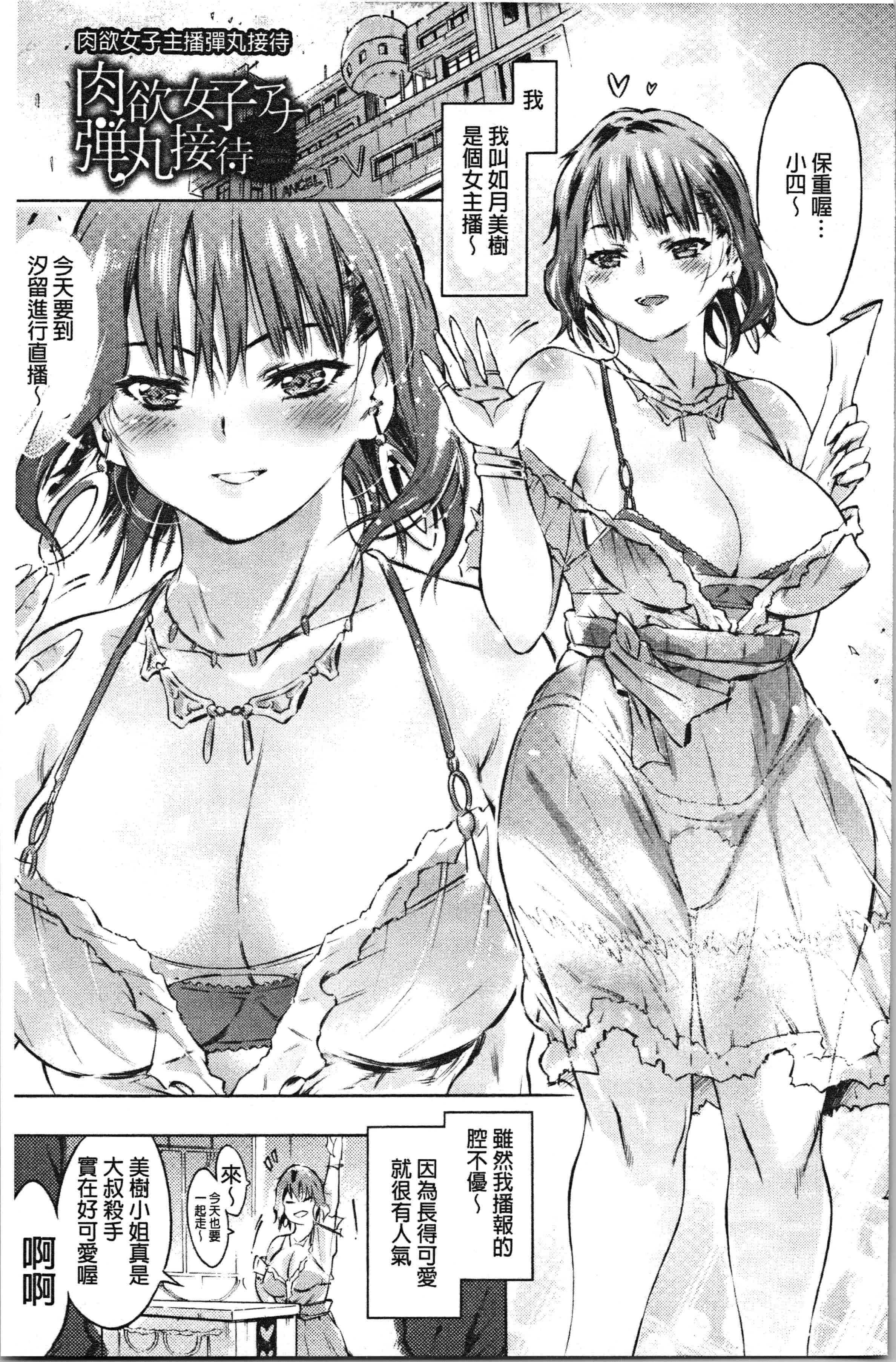 汉化版-[ぽるたん] 洗脳マゾ人形 [4K[S版]掃圖組]_第5集