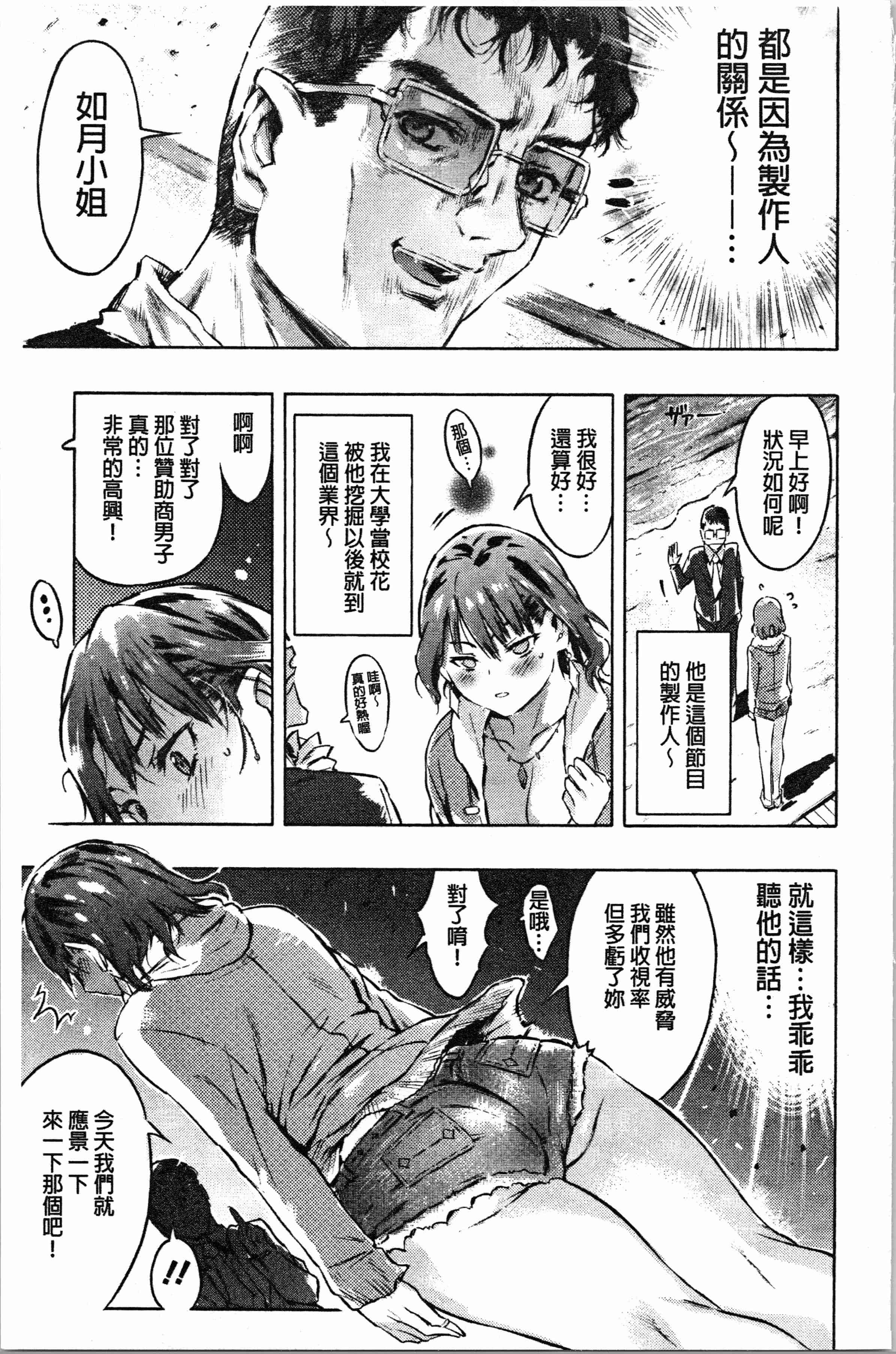 汉化版-[ぽるたん] 洗脳マゾ人形 [4K[S版]掃圖組]_第5集