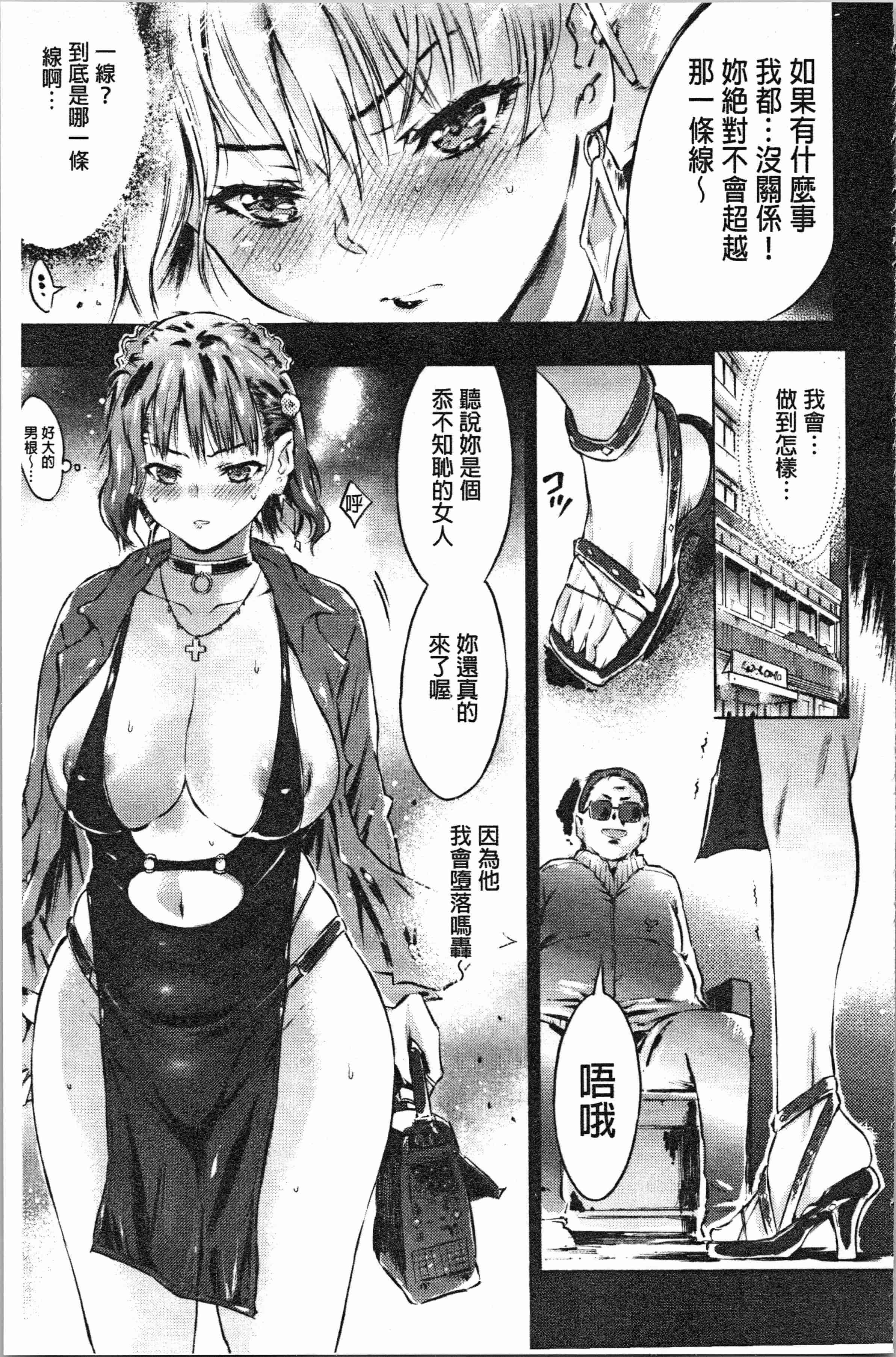 汉化版-[ぽるたん] 洗脳マゾ人形 [4K[S版]掃圖組]_第5集