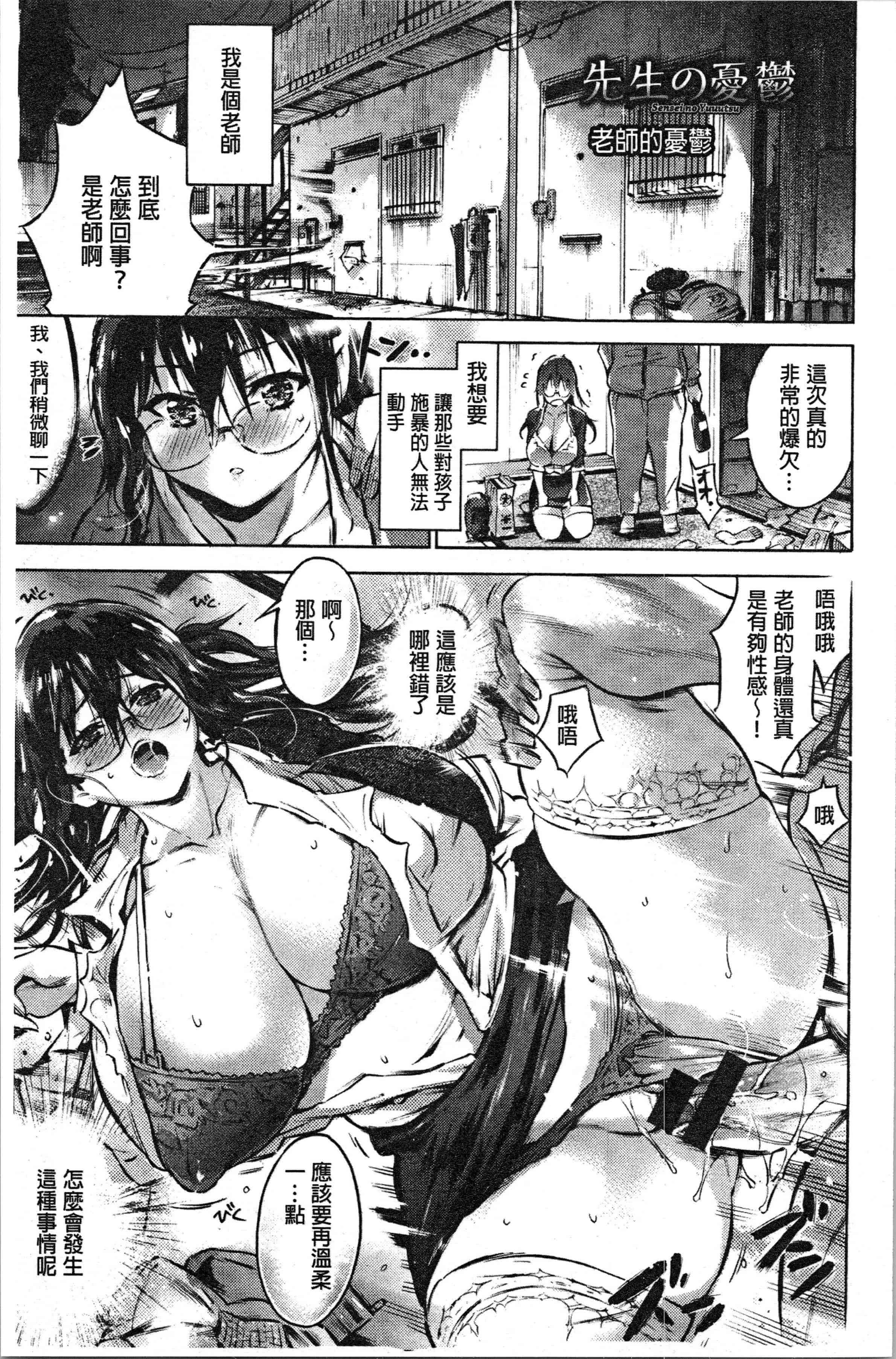 汉化版-[ぽるたん] 洗脳マゾ人形 [4K[S版]掃圖組]_第6集