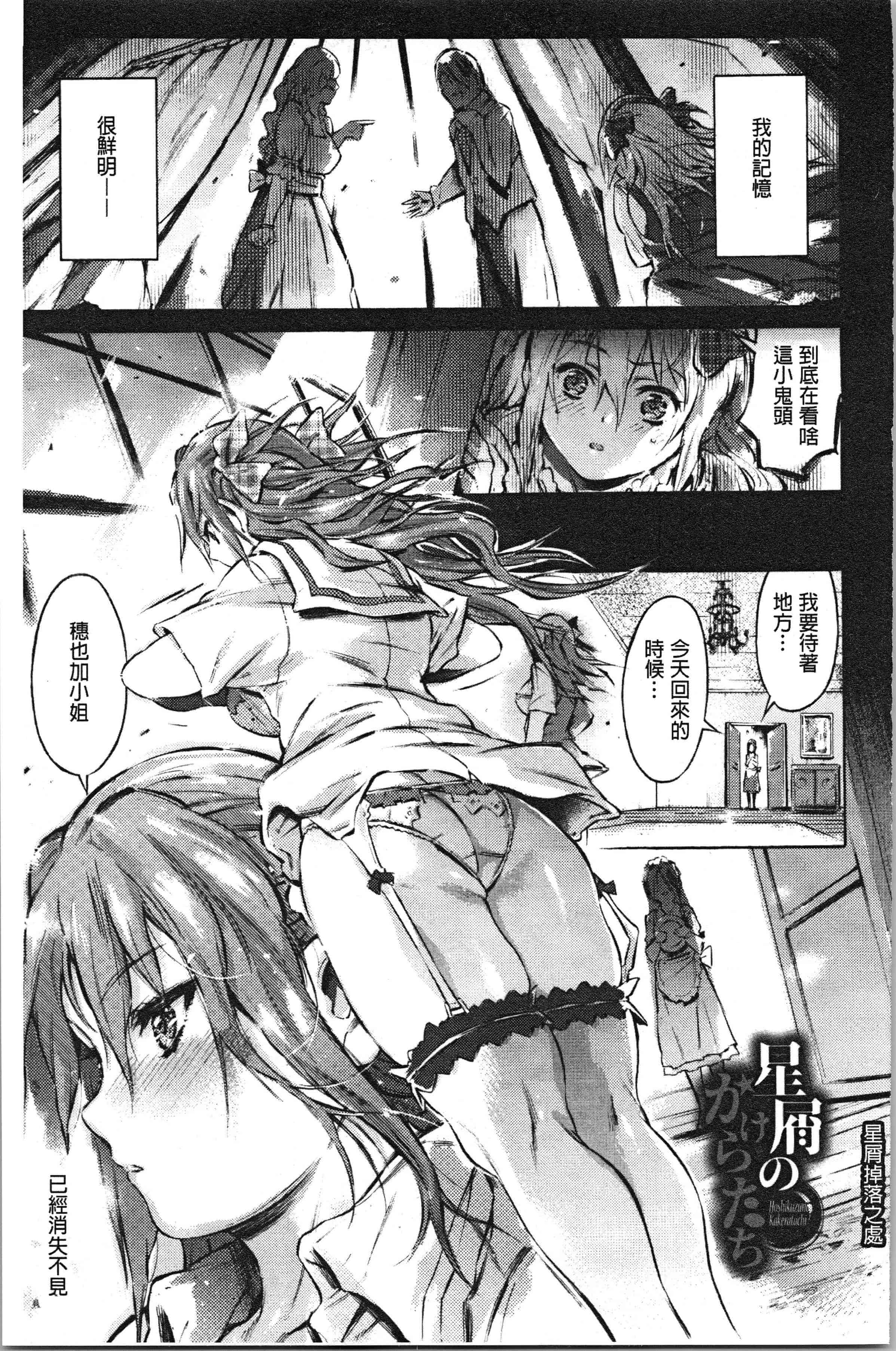 汉化版-[ぽるたん] 洗脳マゾ人形 [4K[S版]掃圖組]_第7集