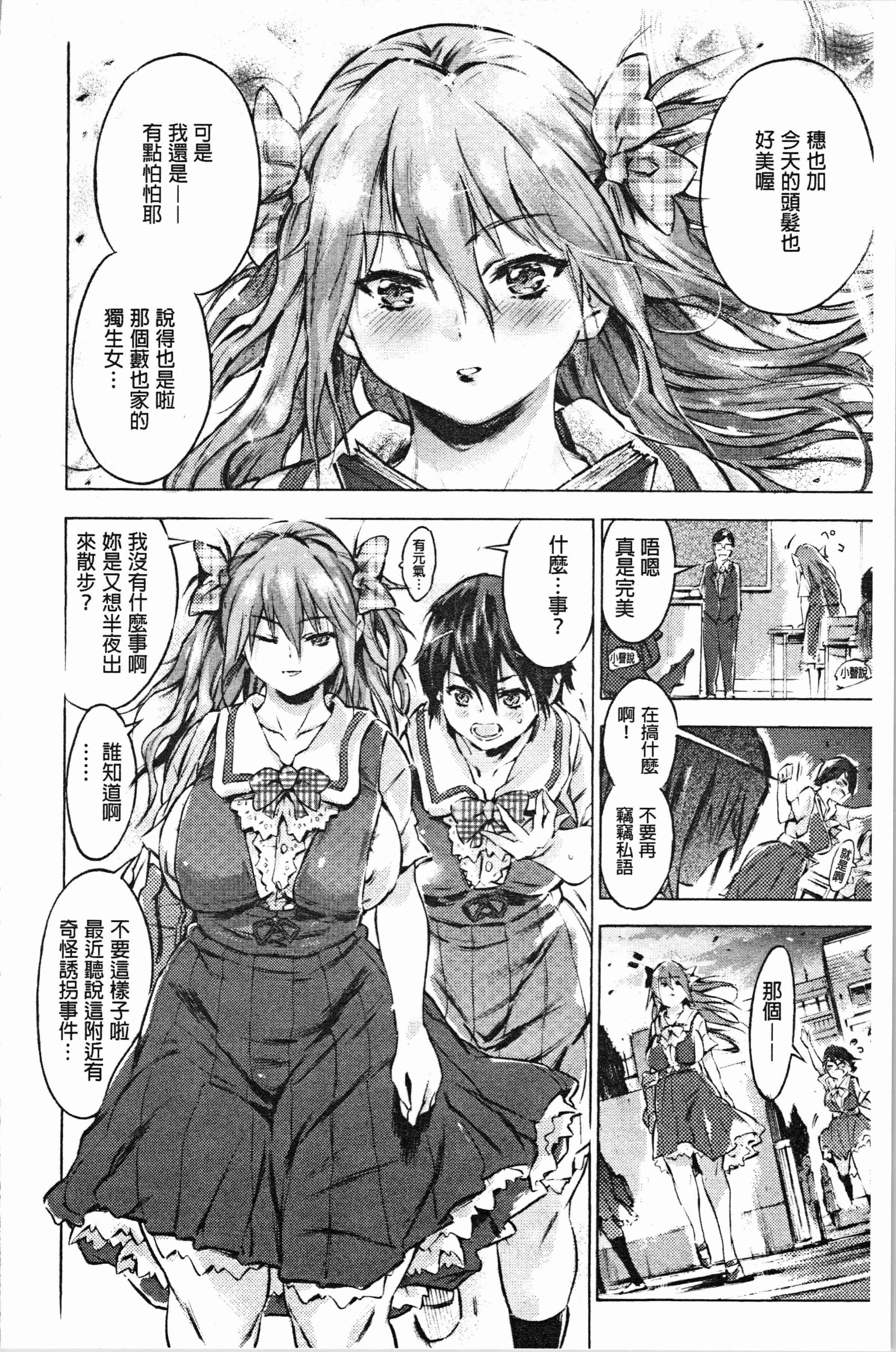 汉化版-[ぽるたん] 洗脳マゾ人形 [4K[S版]掃圖組]_第7集