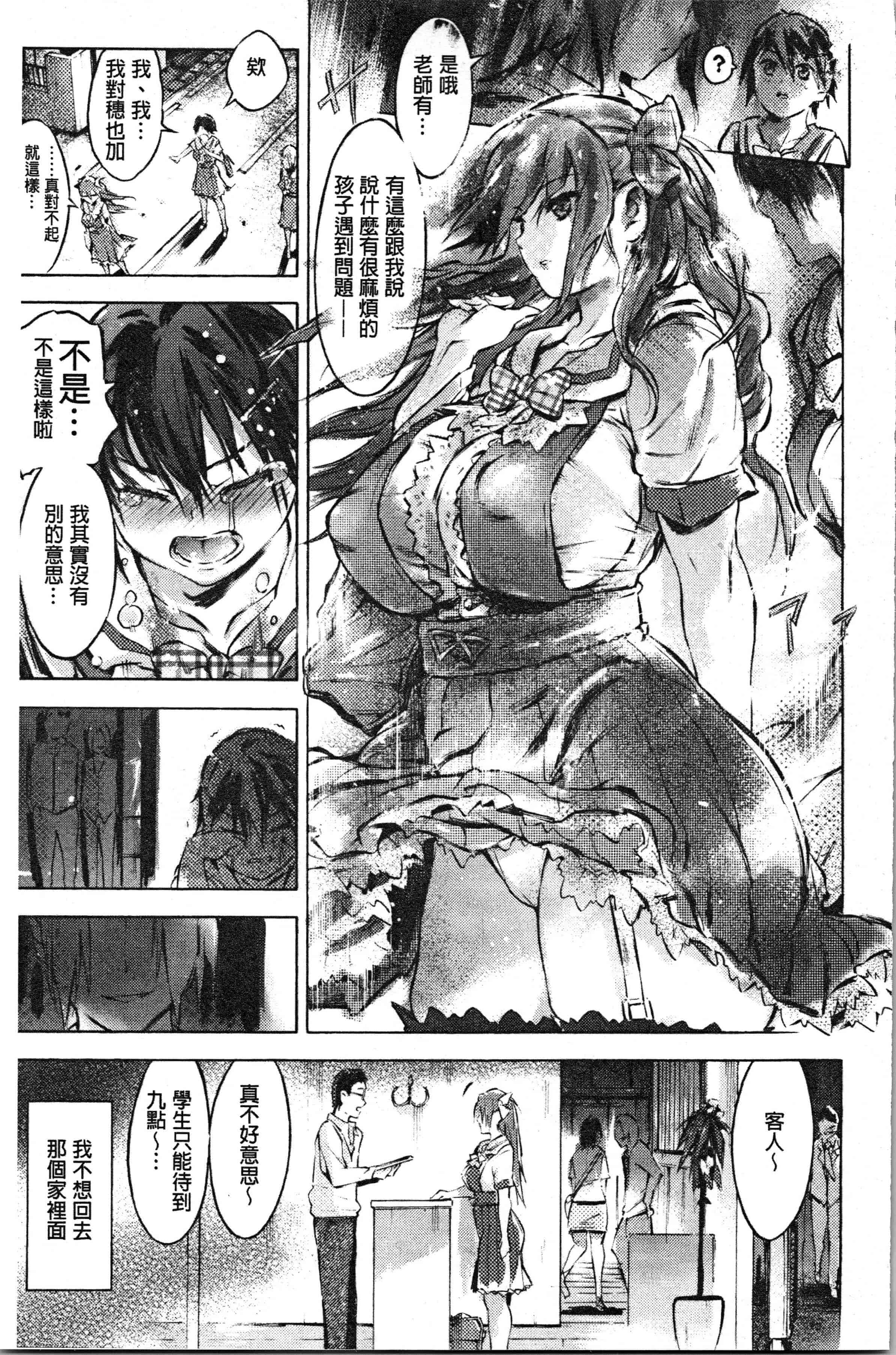 汉化版-[ぽるたん] 洗脳マゾ人形 [4K[S版]掃圖組]_第7集